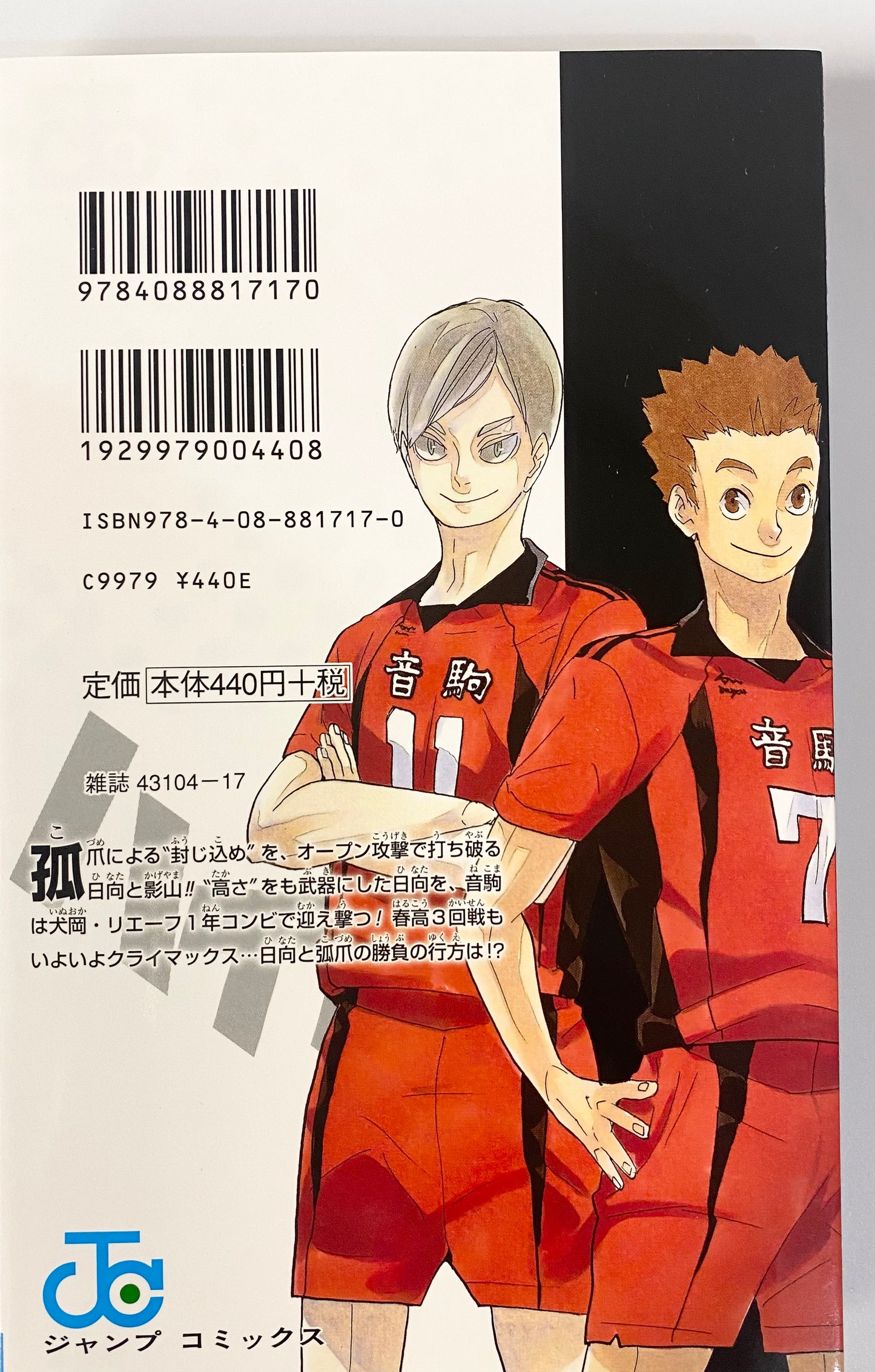 Haikyuu! Vol.36-Official Japanese Edition