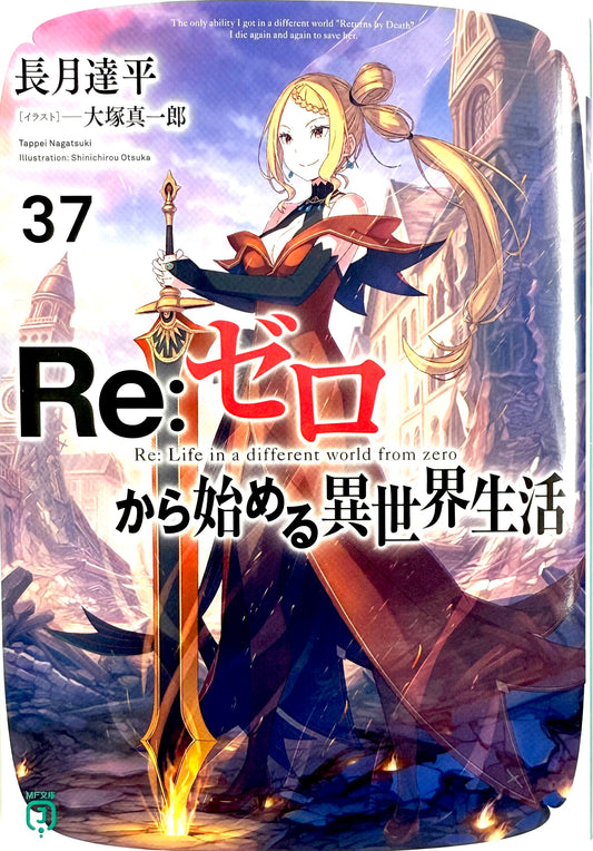 Re: Life in a Different World From Zero Vol.37_NEW-Official Japanese Edition