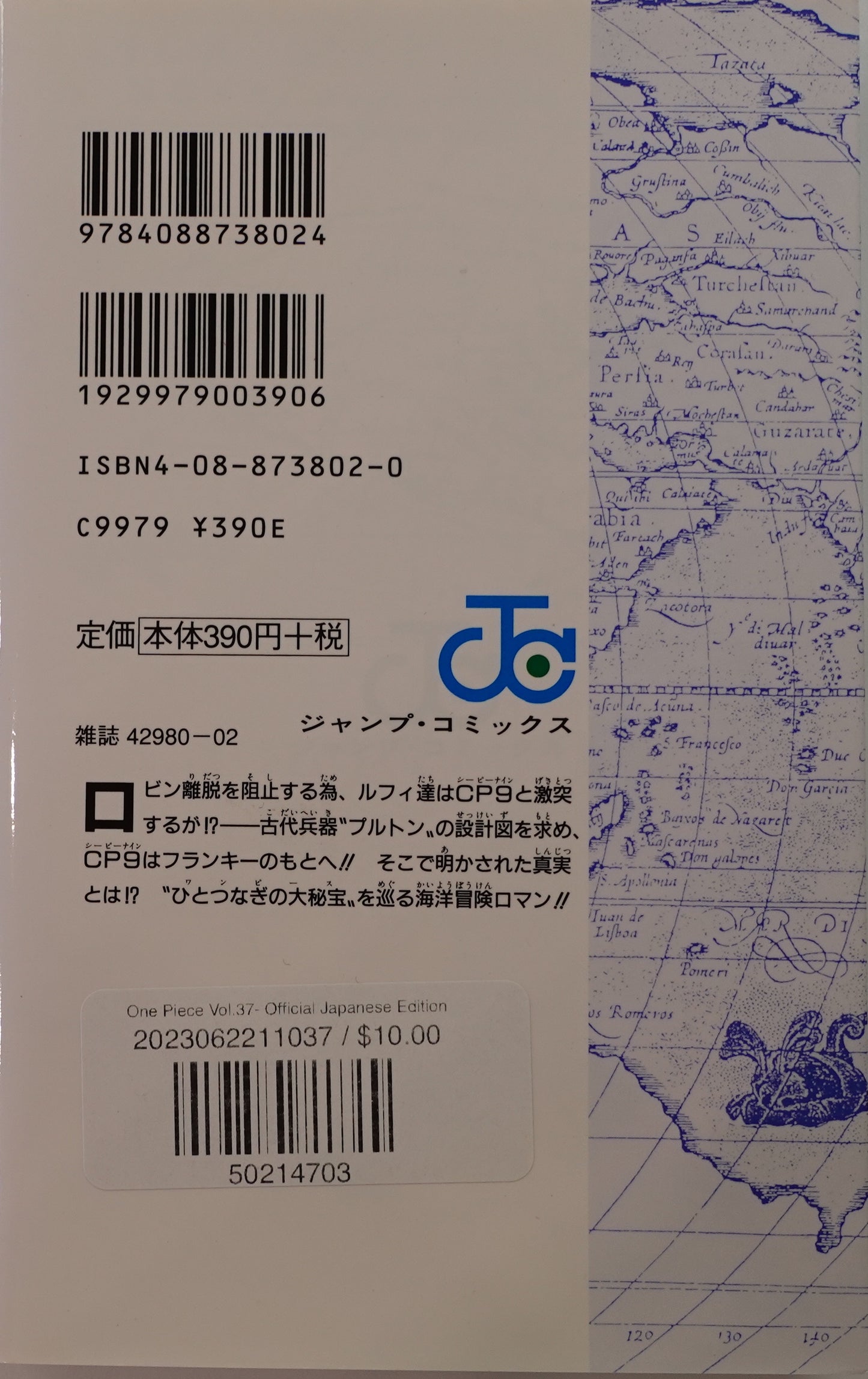 One Piece Vol.37-Official Japanese Edition