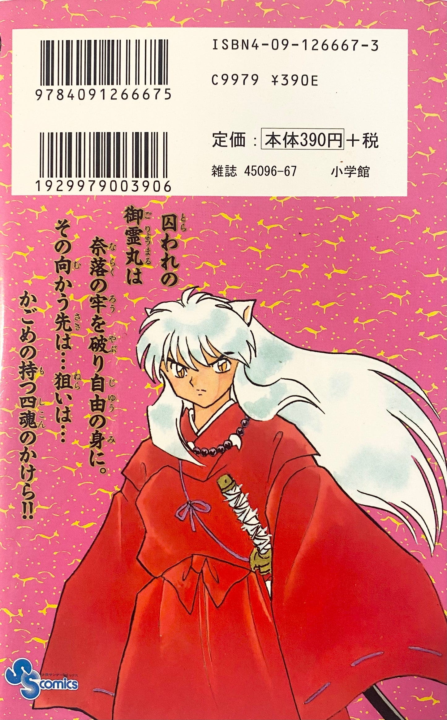 Inuyasha Vol.37-Official Japanese Edition