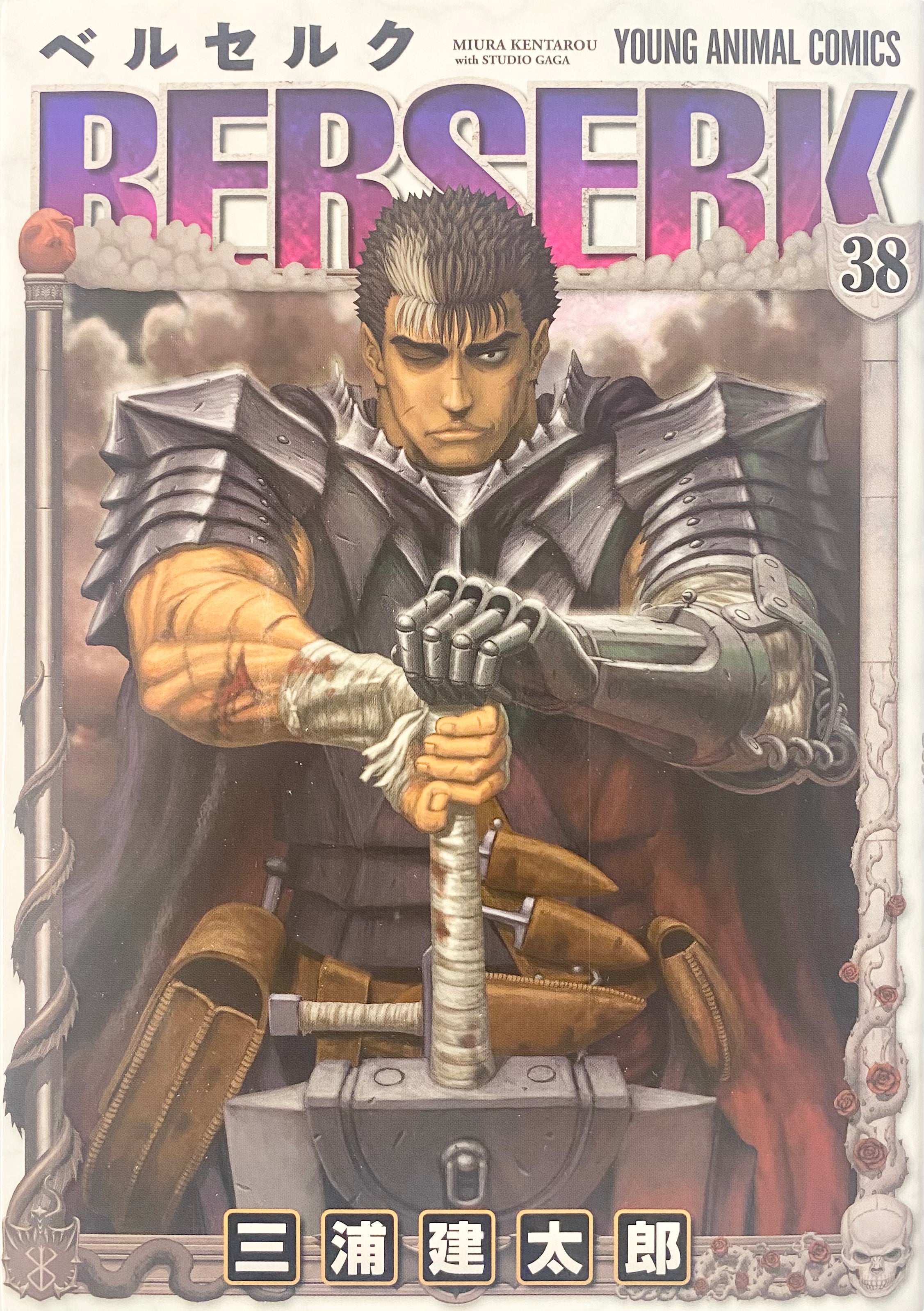 Berserk Vol.38-Official Japanese Edition | MangaComic: Buy/Order Now –  Mangamon