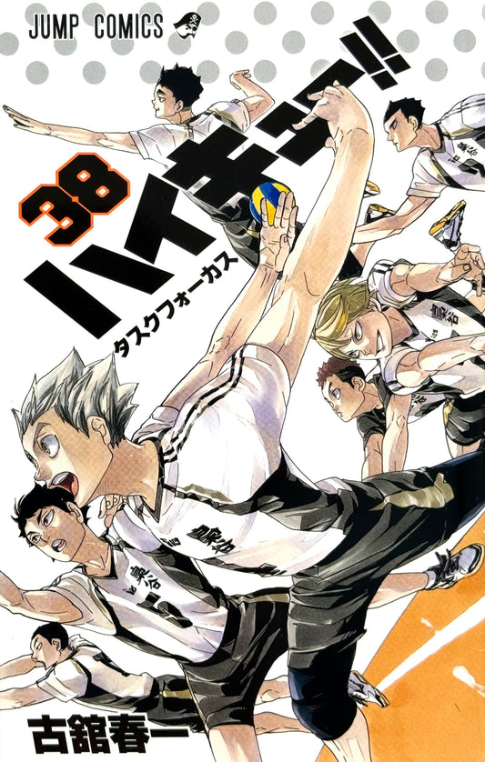 Haikyu!! Vol.38_NEW-Official Japanese Edition