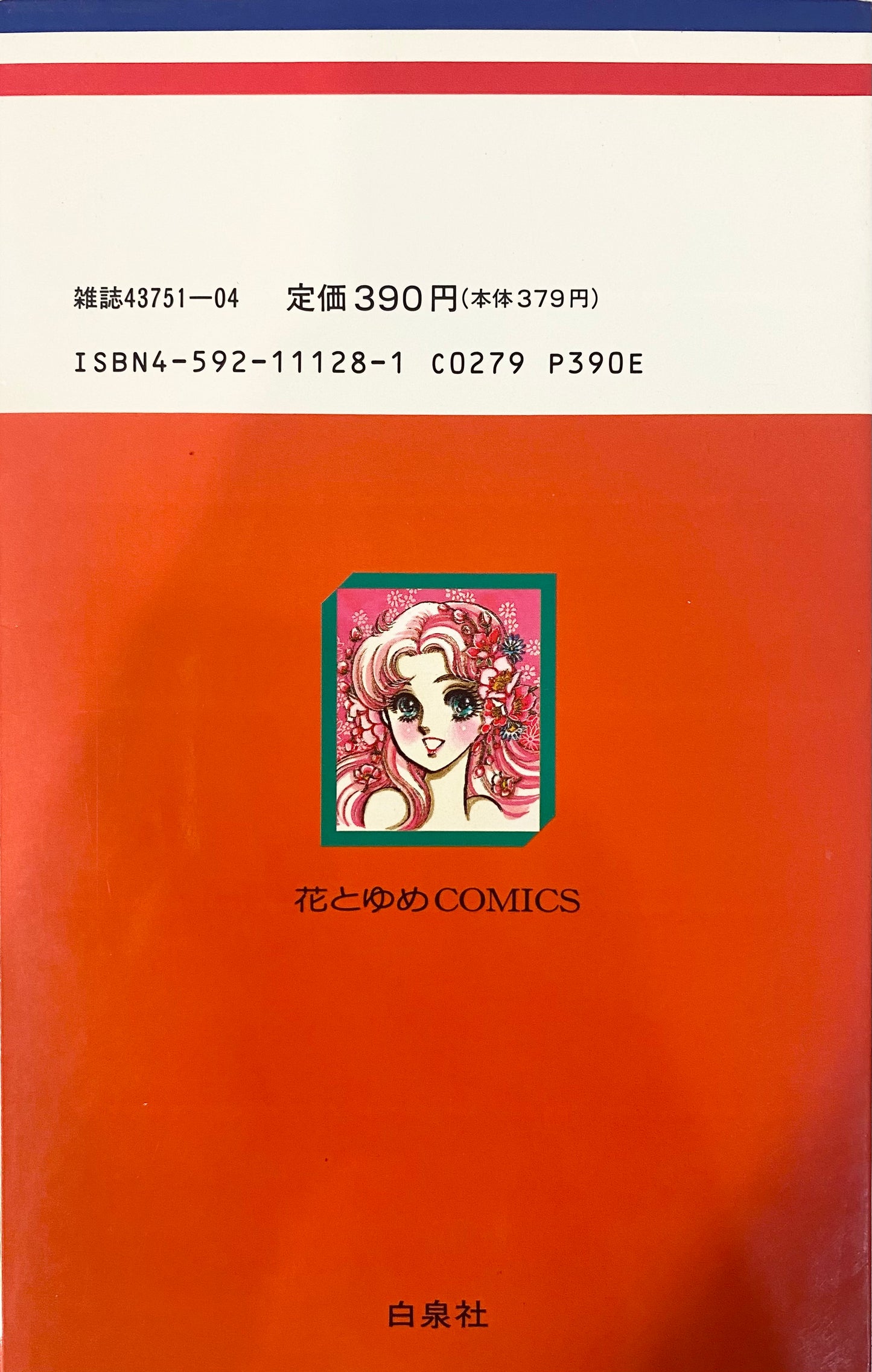 Glass Mask Vol.38-Official Japanese Edition