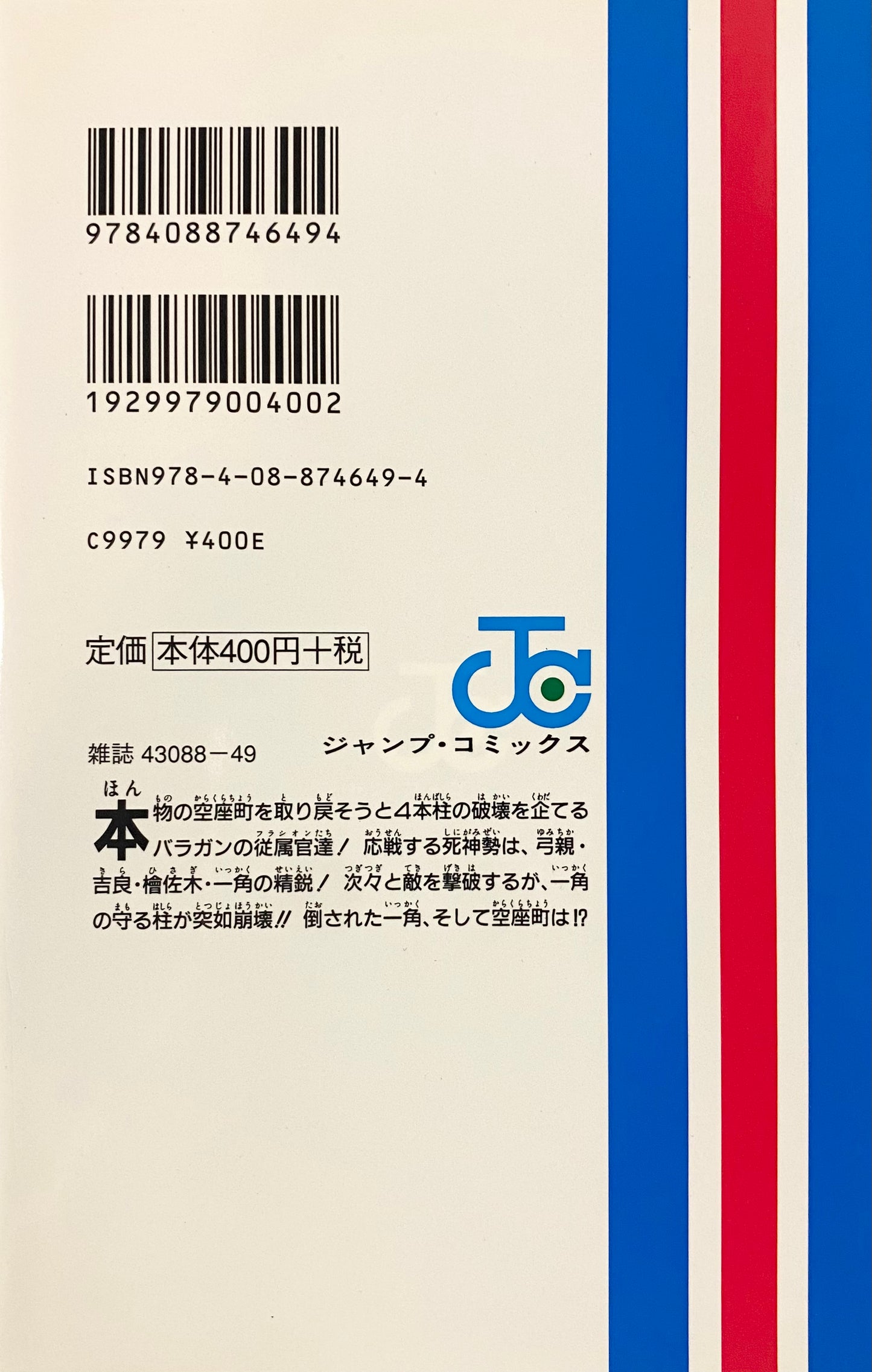 Bleach Vol.38-Official Japanese Edition