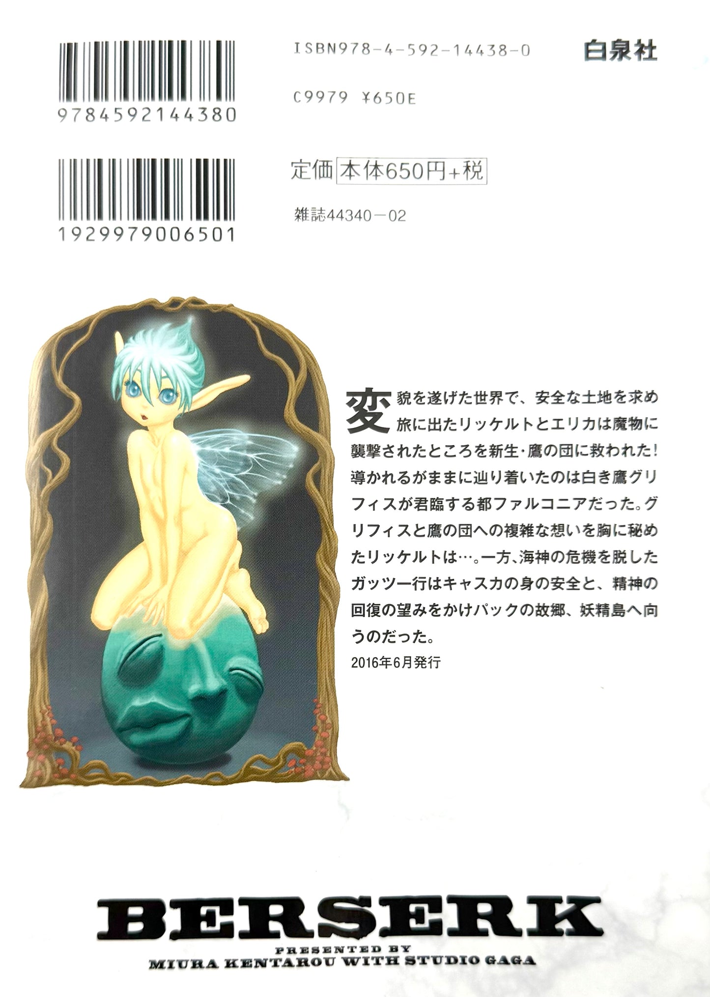 Berserk Vol.38_NEW-Official Japanese Edition