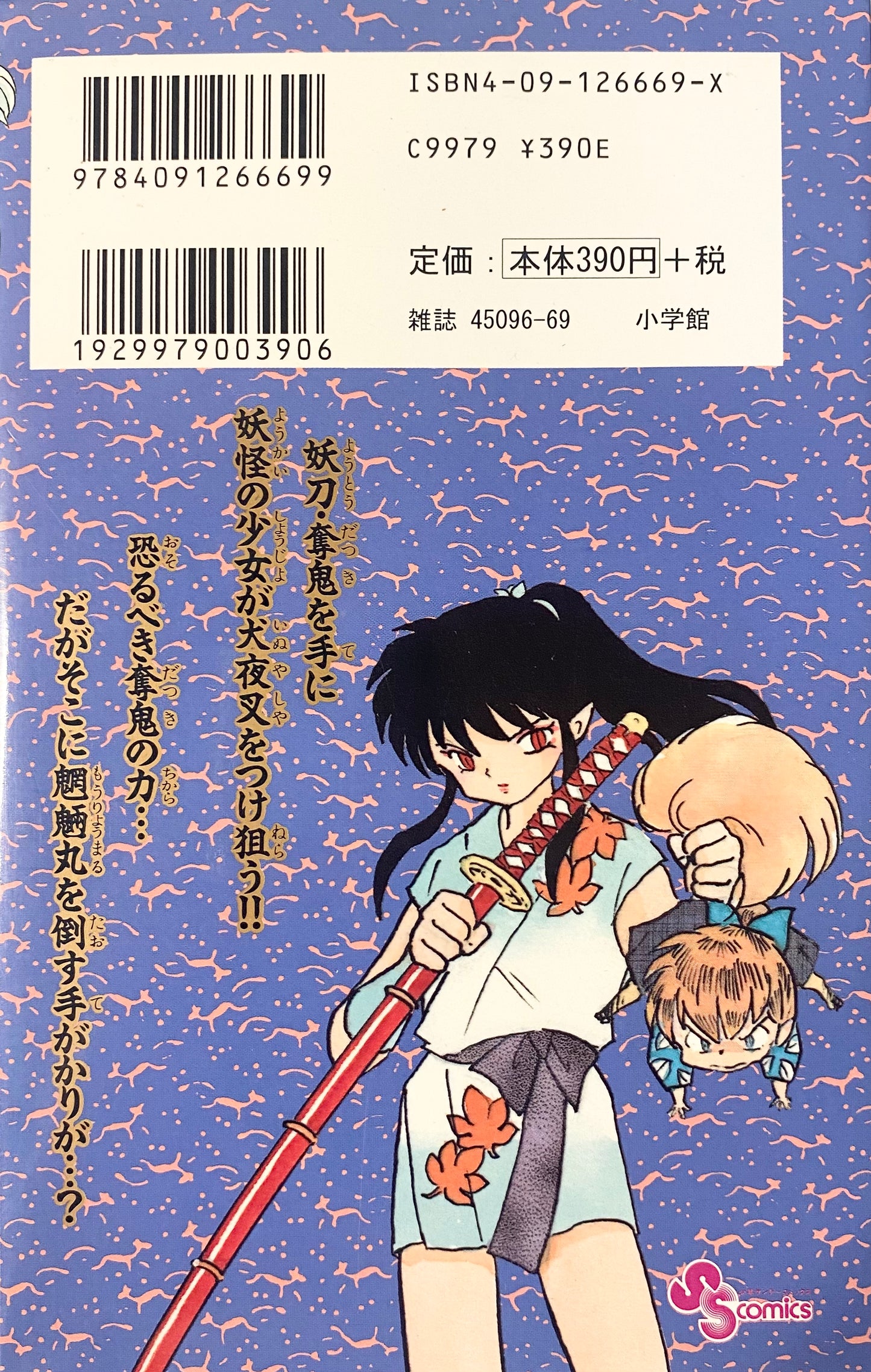 Inuyasha Vol.39-Official Japanese Edition