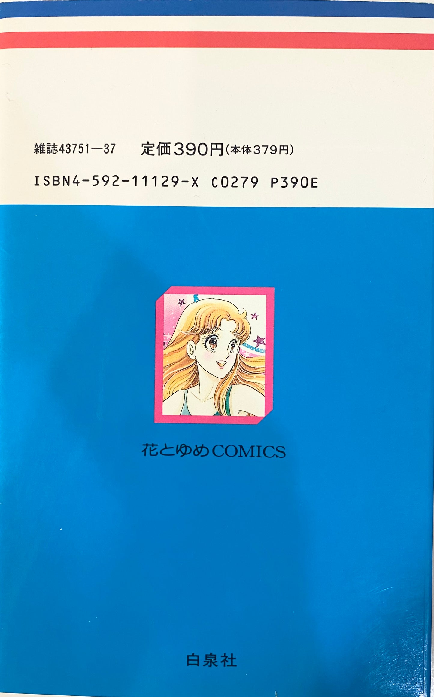 Glass Mask Vol.39-Official Japanese Edition