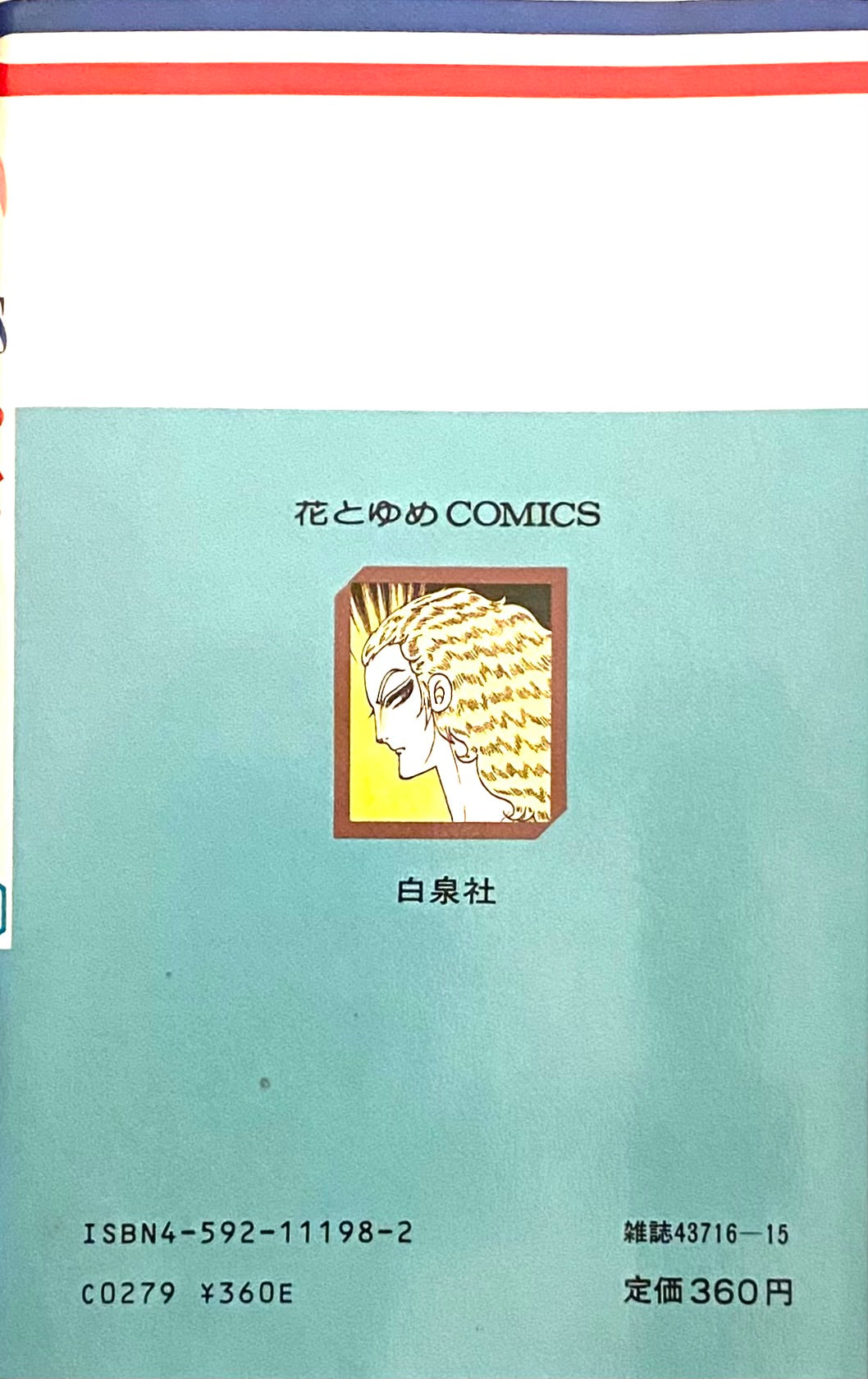 Patalliro Vol.28-Official Japanese Edition