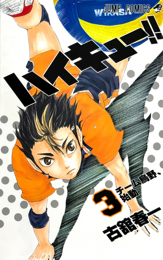 Haikyu!! Vol.3_NEW-Official Japanese Edition