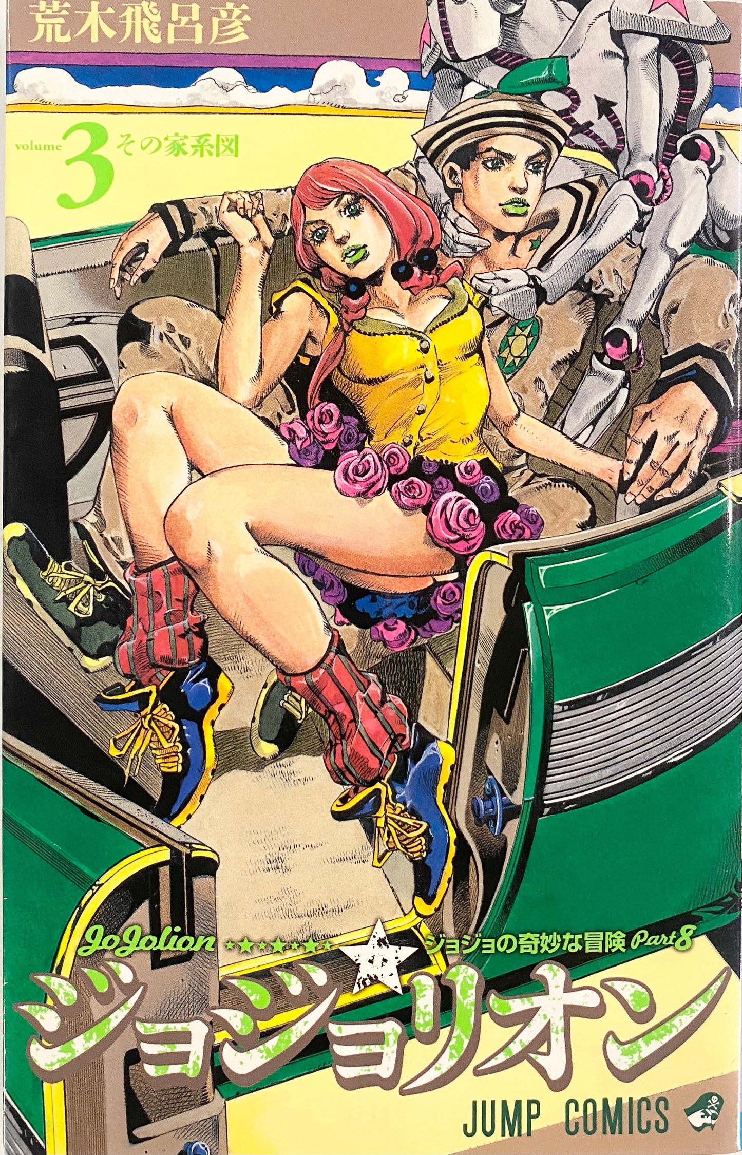 Jojolion Vol.3-Official Japanese Edition