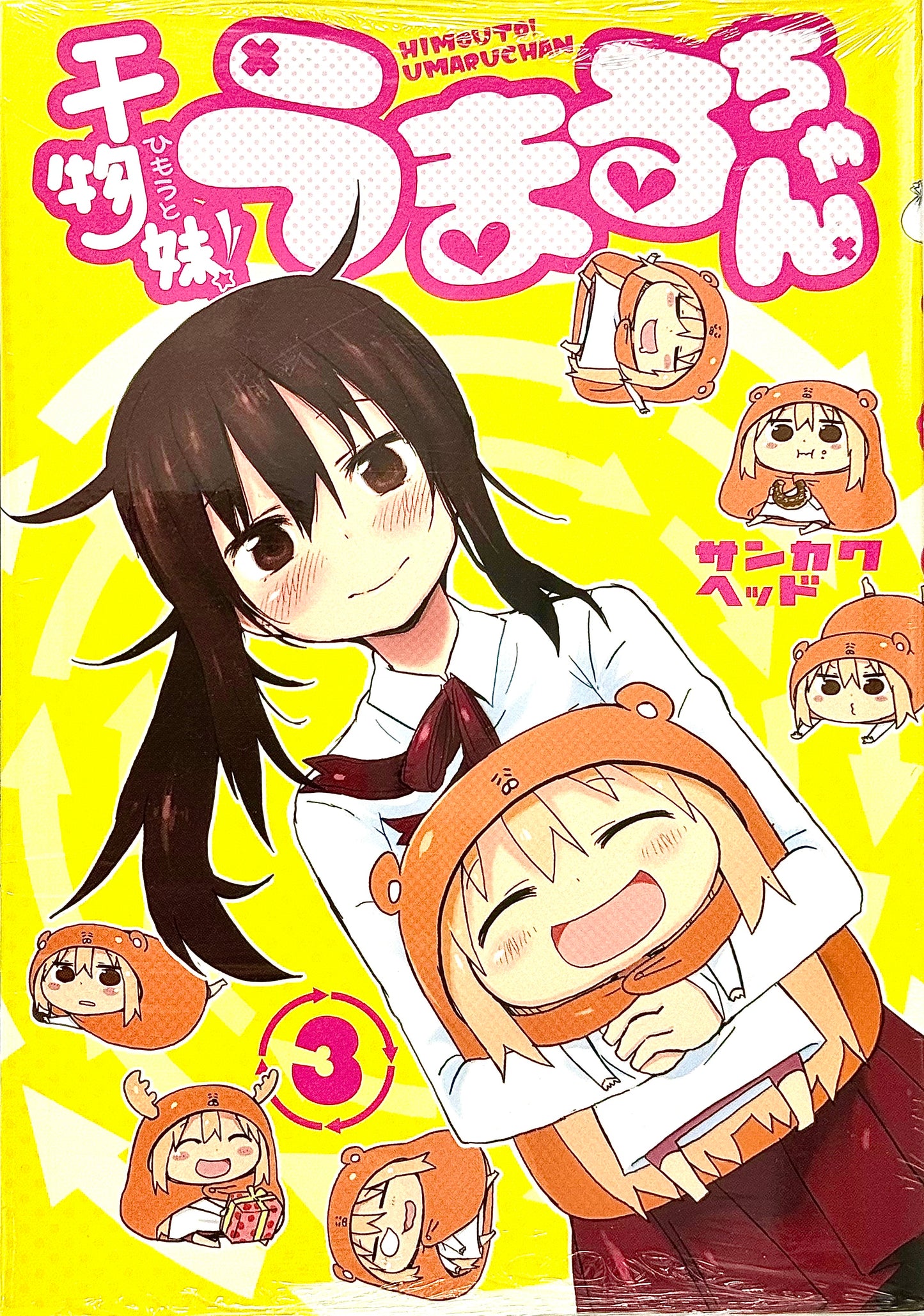 Himouto! Umaru-chan Vol.3_NEW-Official Japanese Edition