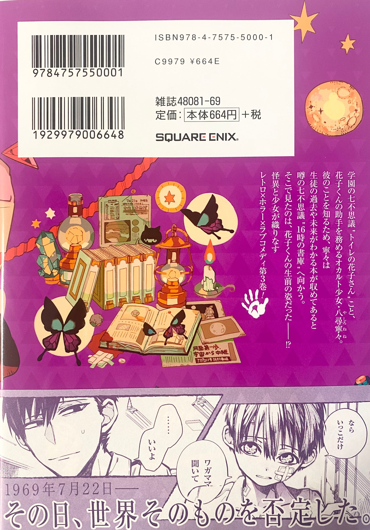 Toilet-bound Hanako-kun Vol.3-Official Japanese Edition