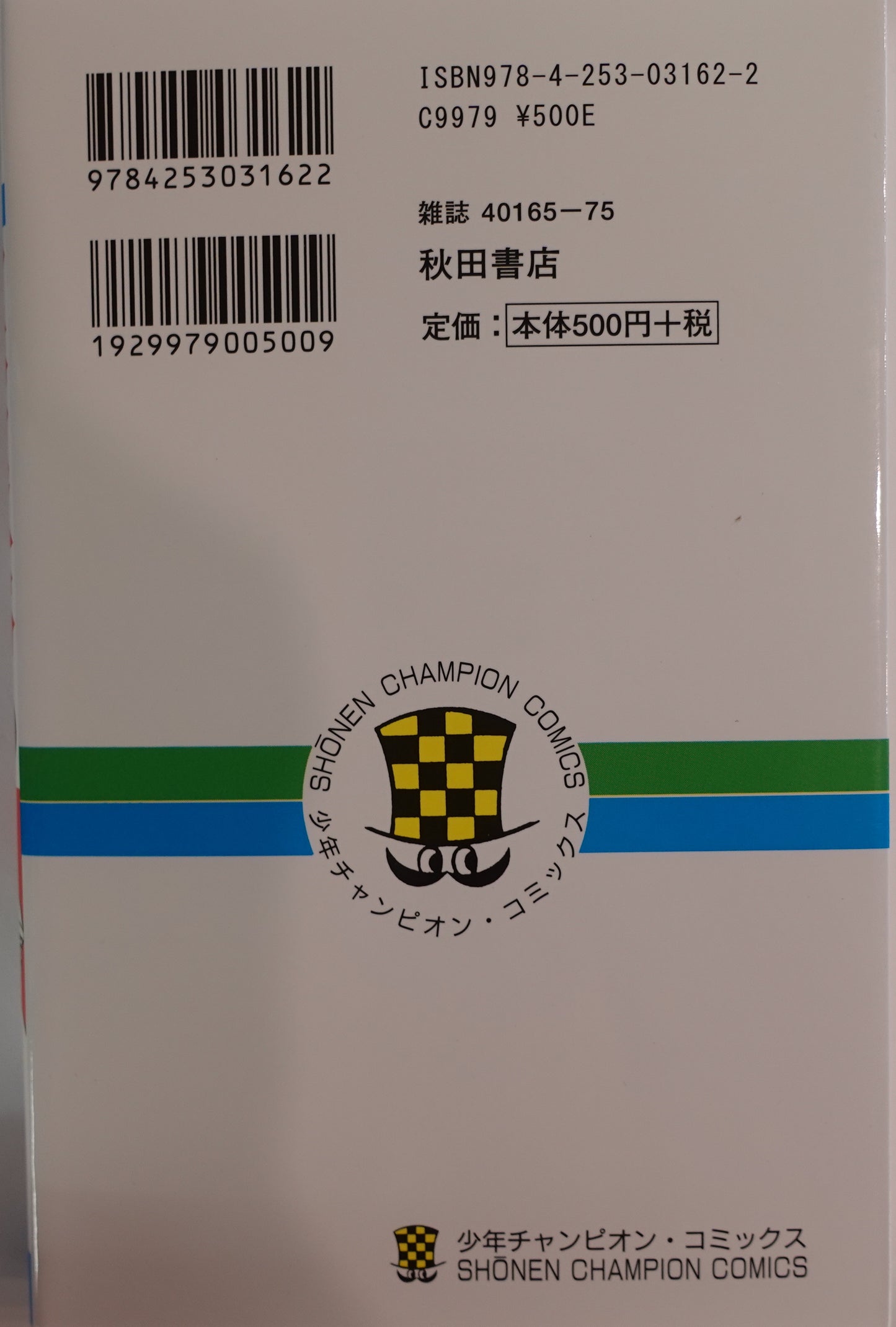 Black Jack Vol.3-official Japanese Edition