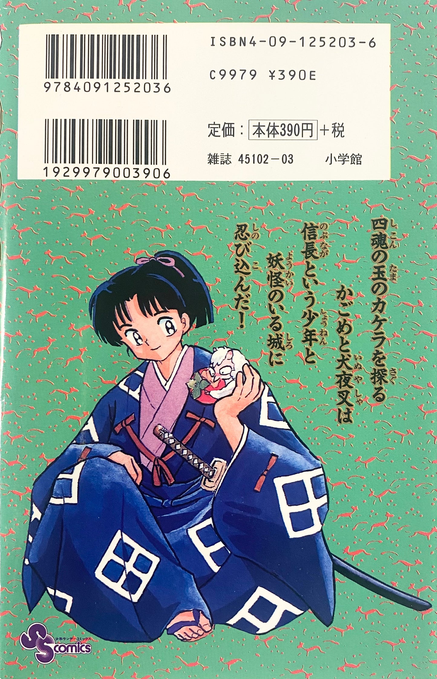 Inuyasha Vol.3-Official Japanese Edition