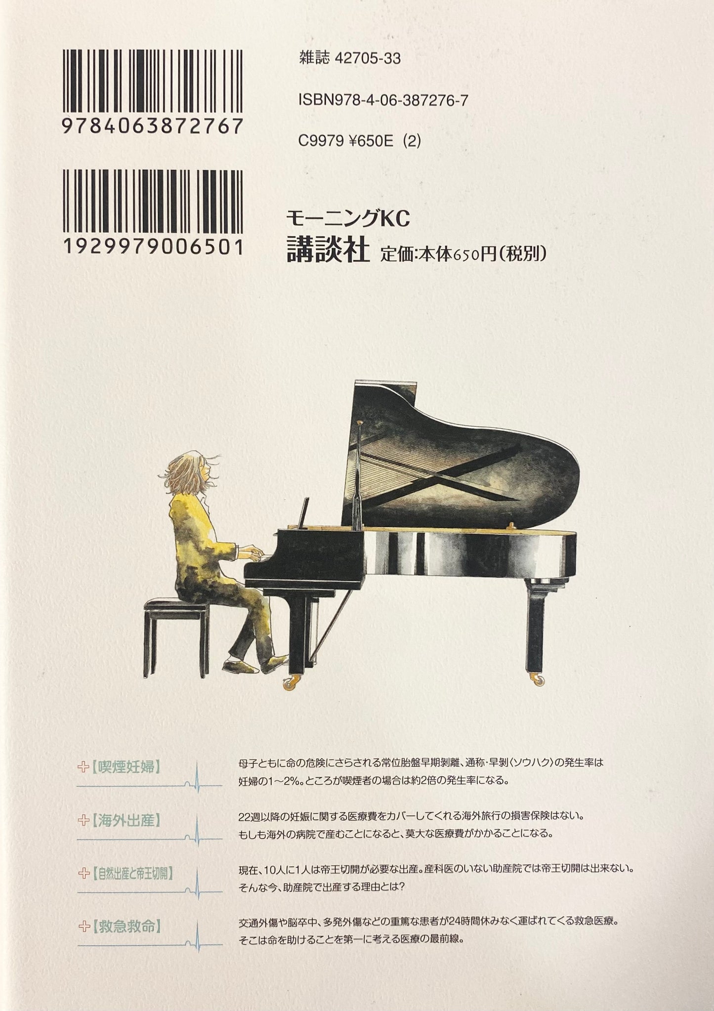 Kounodori:Dr.Stork Vol.3-Official Japanese Edition