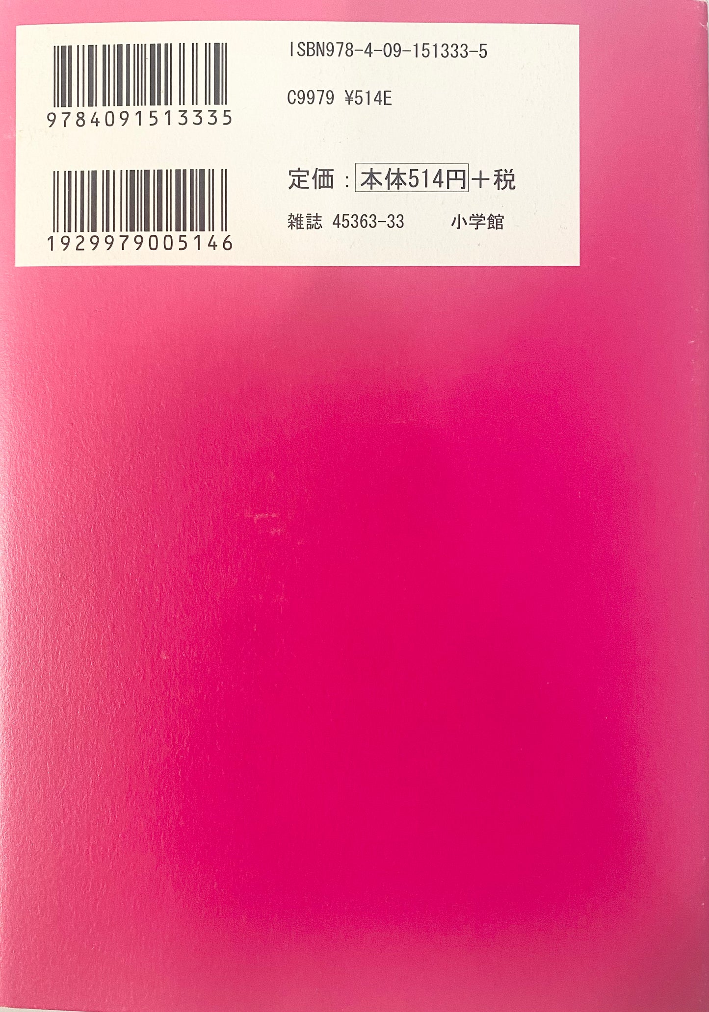 Goodnight Punpun Vol.3-Official Japanese Edition