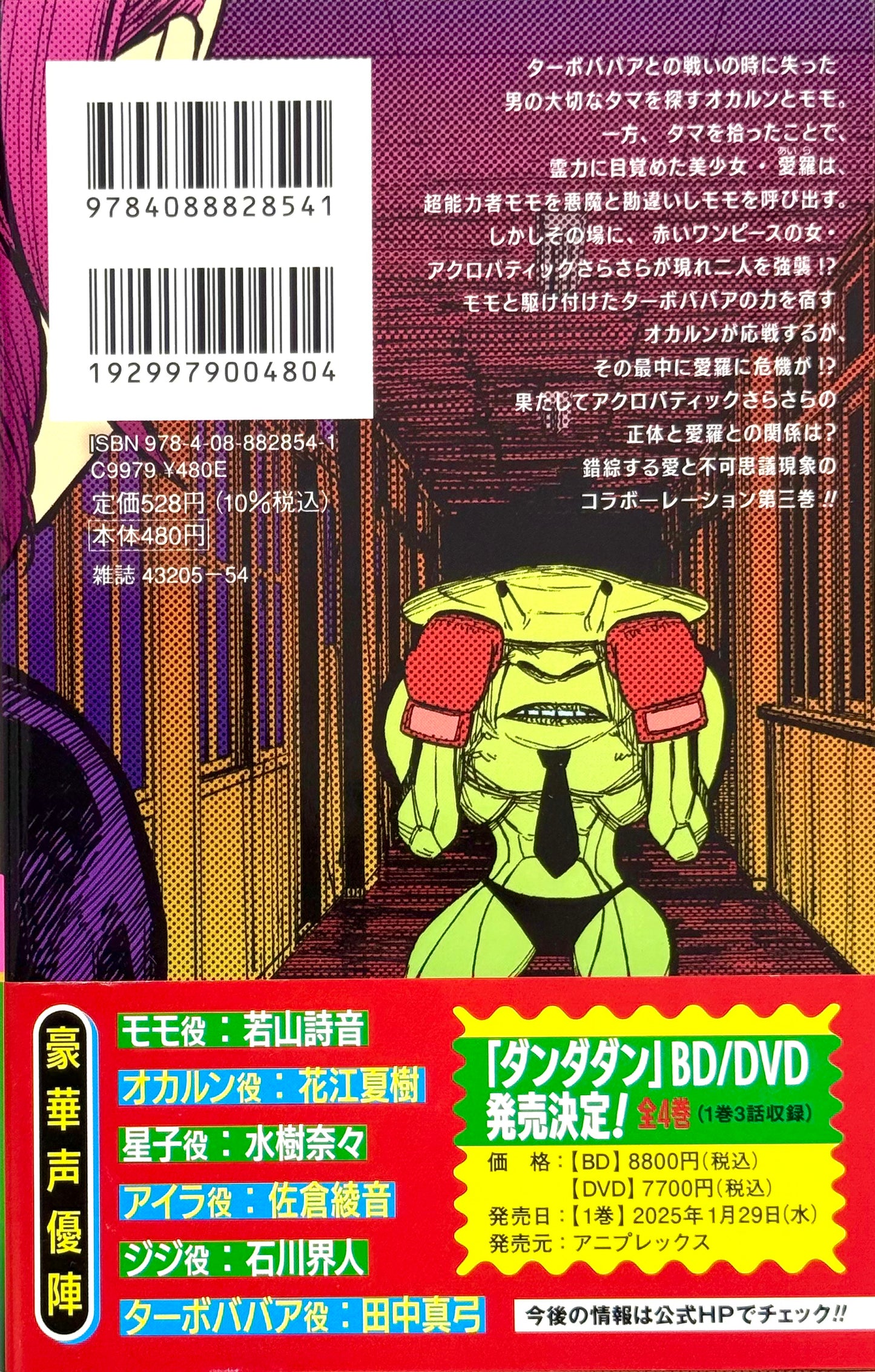 DanDaDan Vol.3_NEW-Official Japanese Edition