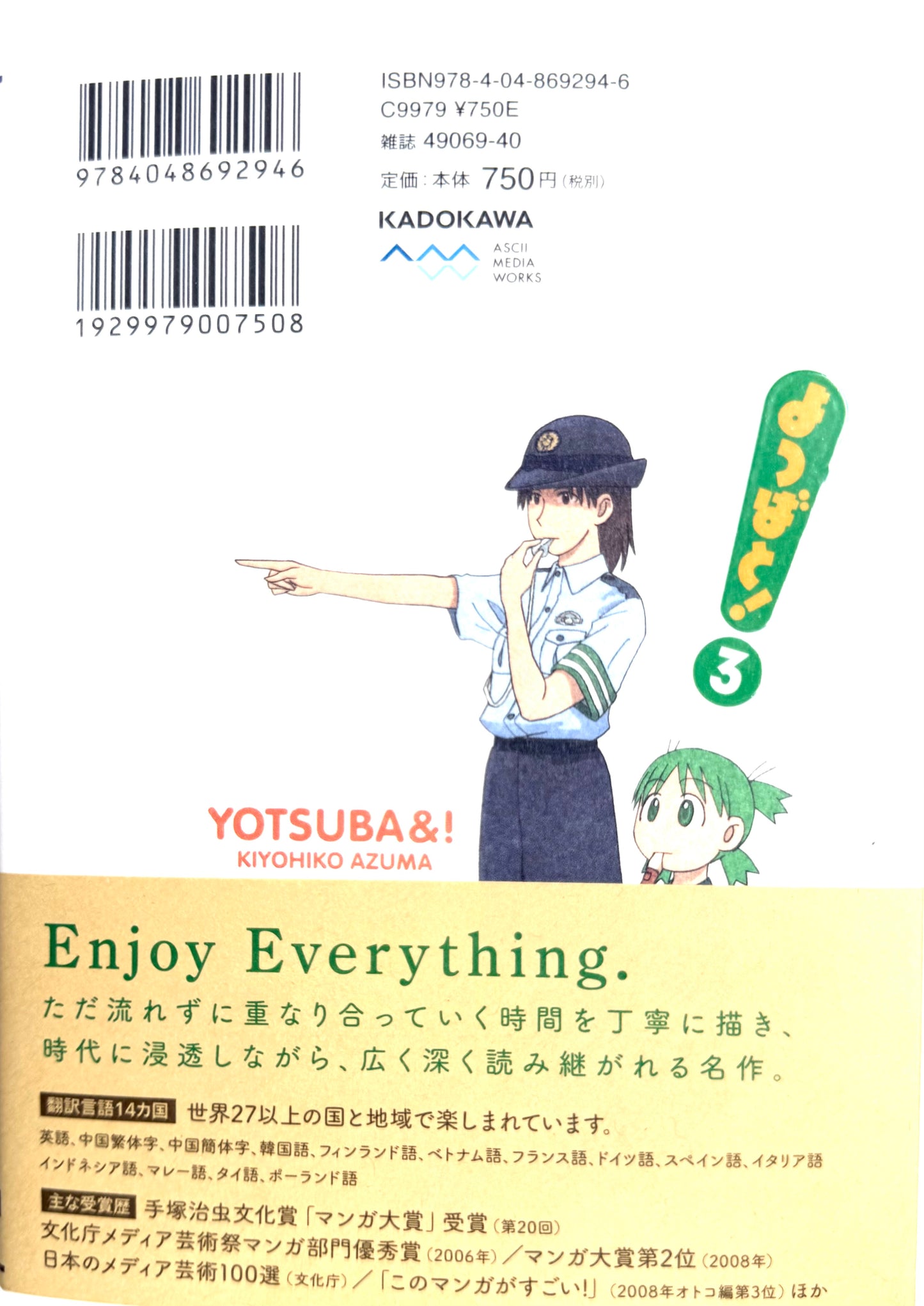 Yotsuba&! Vol.3_NEW-Official Japanese Edition
