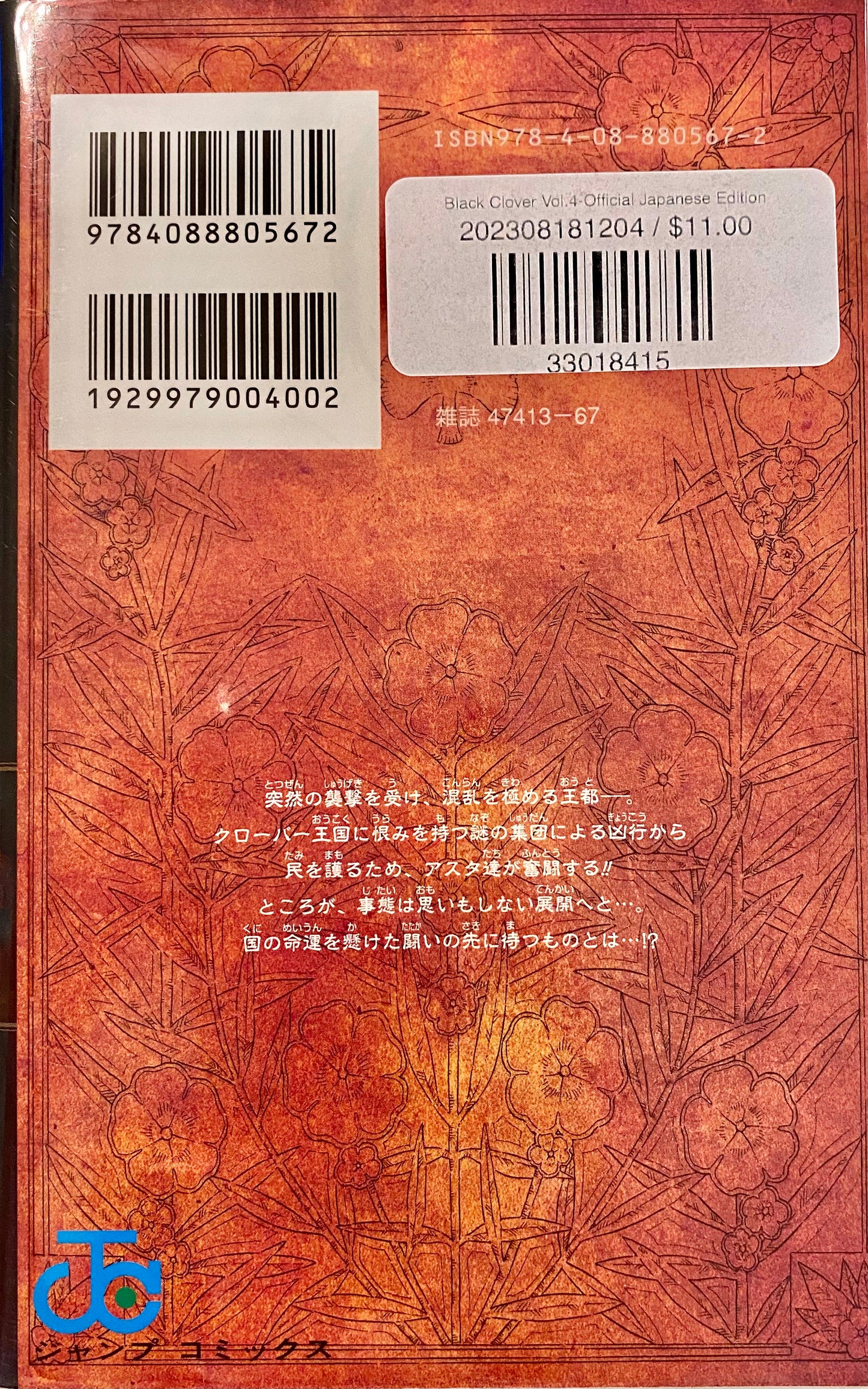 Black Clover Vol.4-Official Japanese Edition