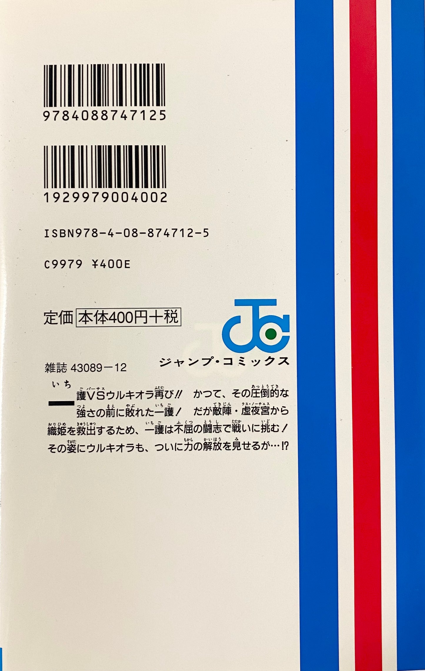 Bleach Vol.40-Official Japanese Edition