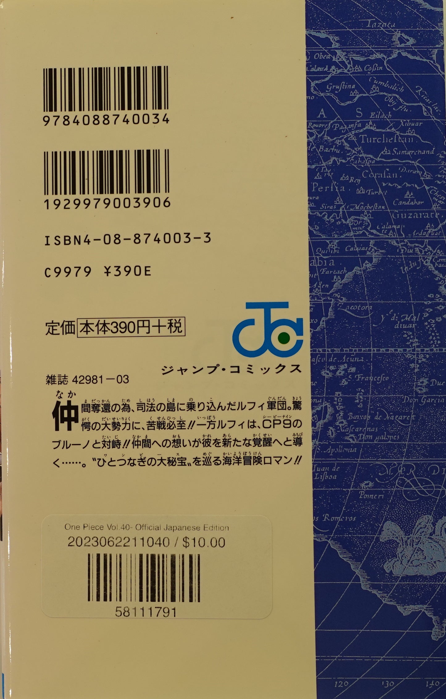 One Piece Vol.40-Official Japanese Edition