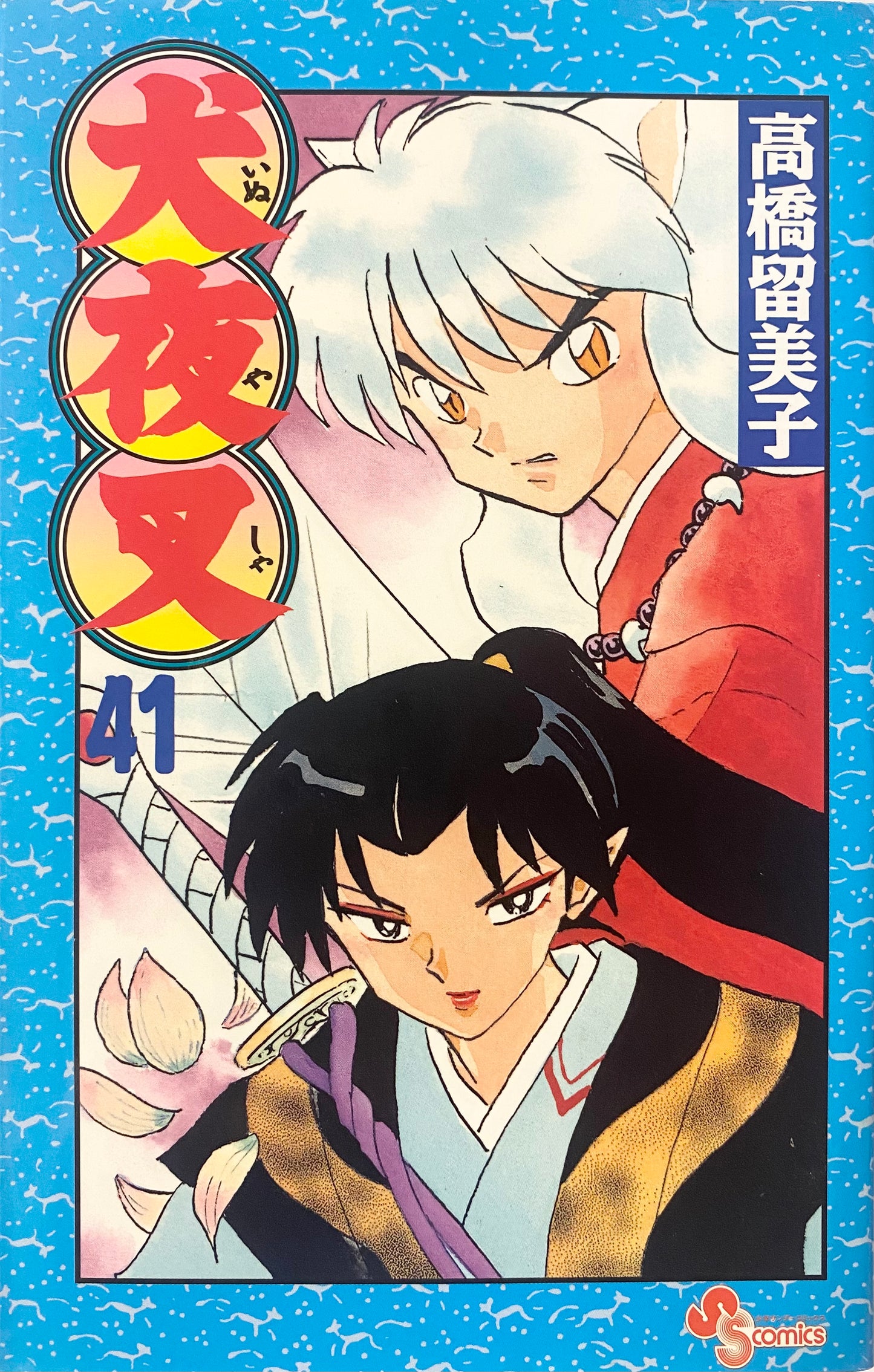 Inuyasha Vol.41-Official Japanese Edition