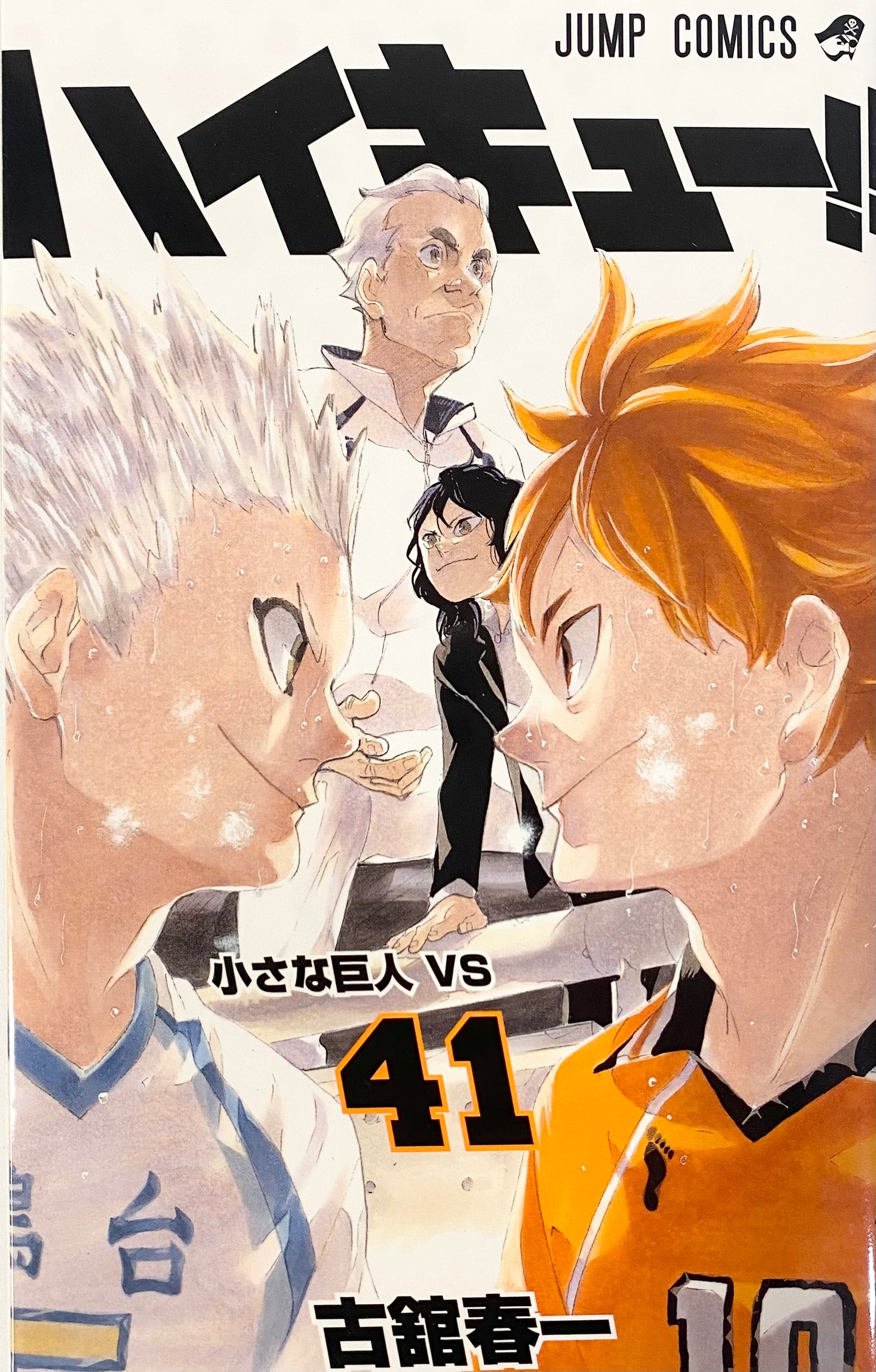 Haikyuu! Vol.41-Official Japanese Edition