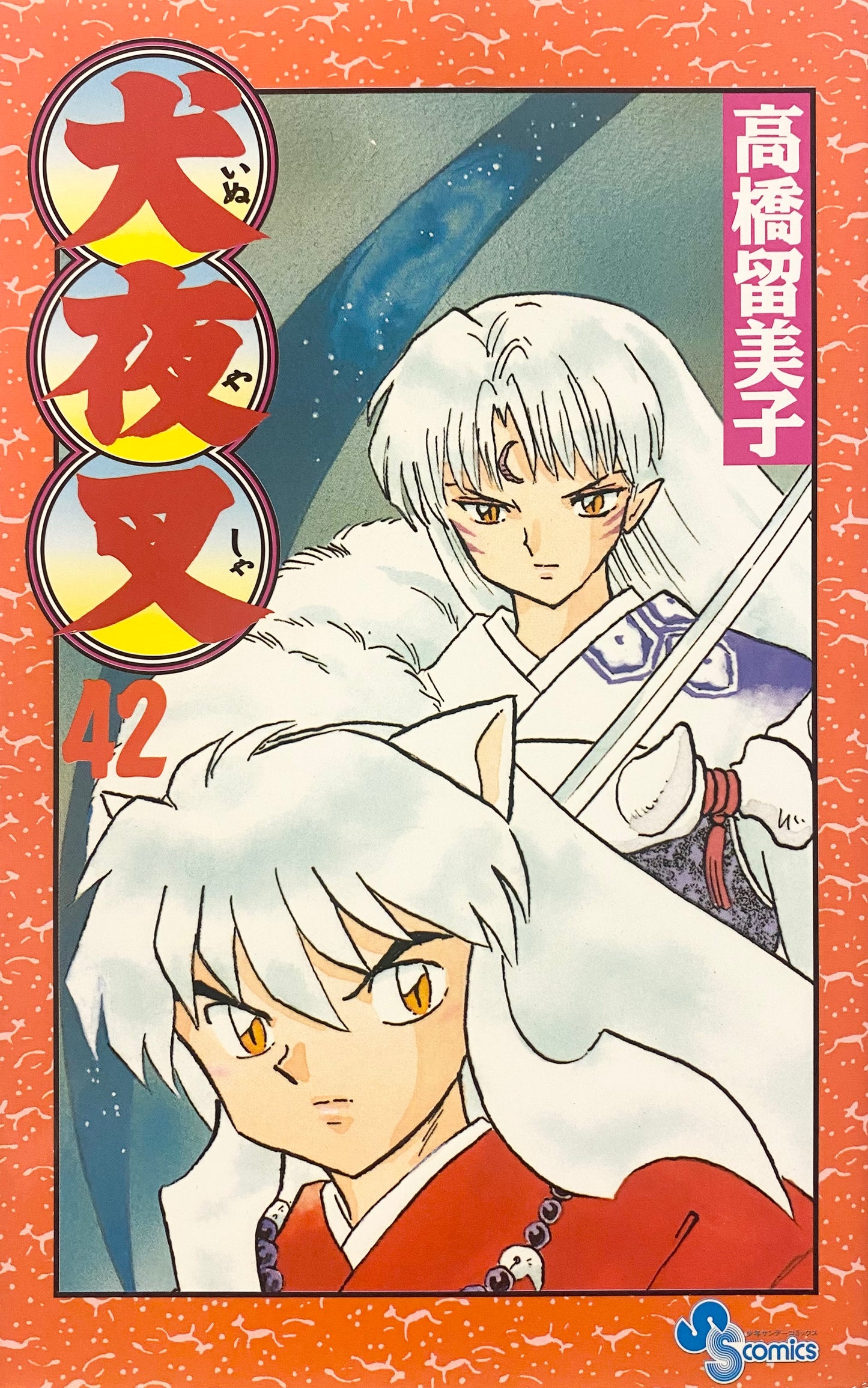 Inuyasha Vol.42-Official Japanese Edition