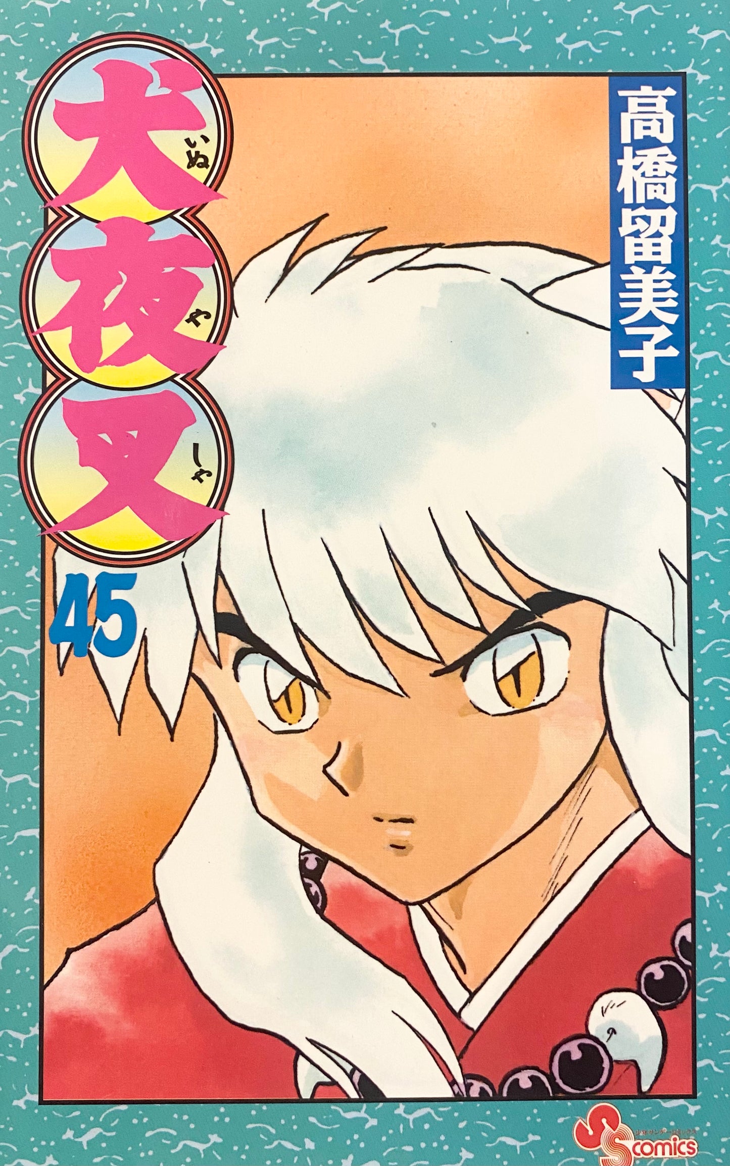 Inuyasha Vol.45-Official Japanese Edition