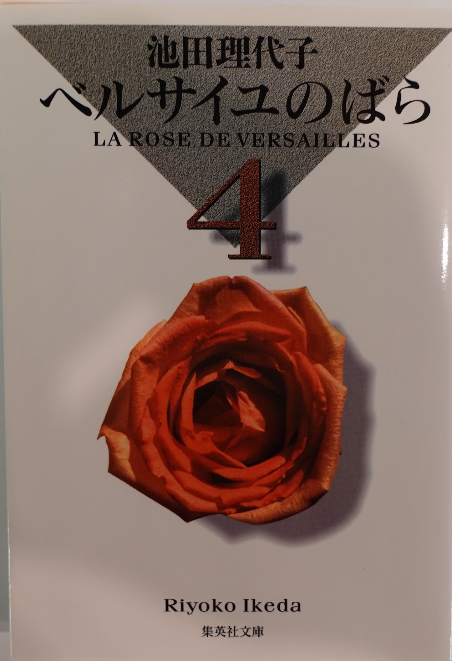 The rose of Versailles Vol.4-official Japanese Edition