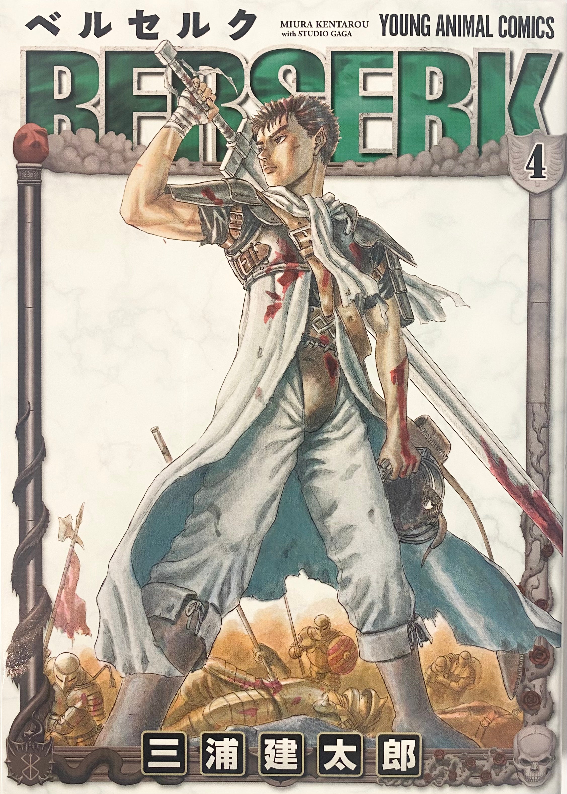Berserk Vol.4-Official Japanese Edition | Manga Comic : Buy Berserk Vol.4-Official Japanese Edition | Manga Comic : Buy