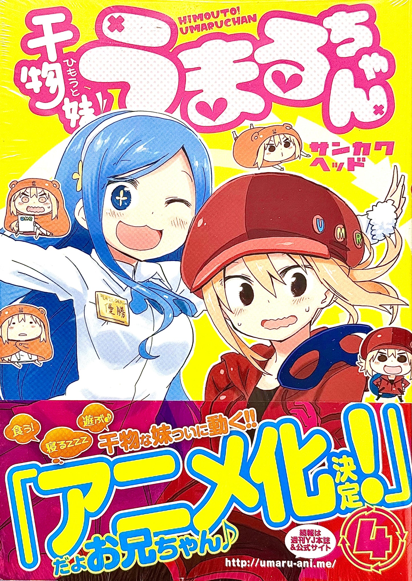 Himouto! Umaru-chan Vol.4_NEW-Official Japanese Edition
