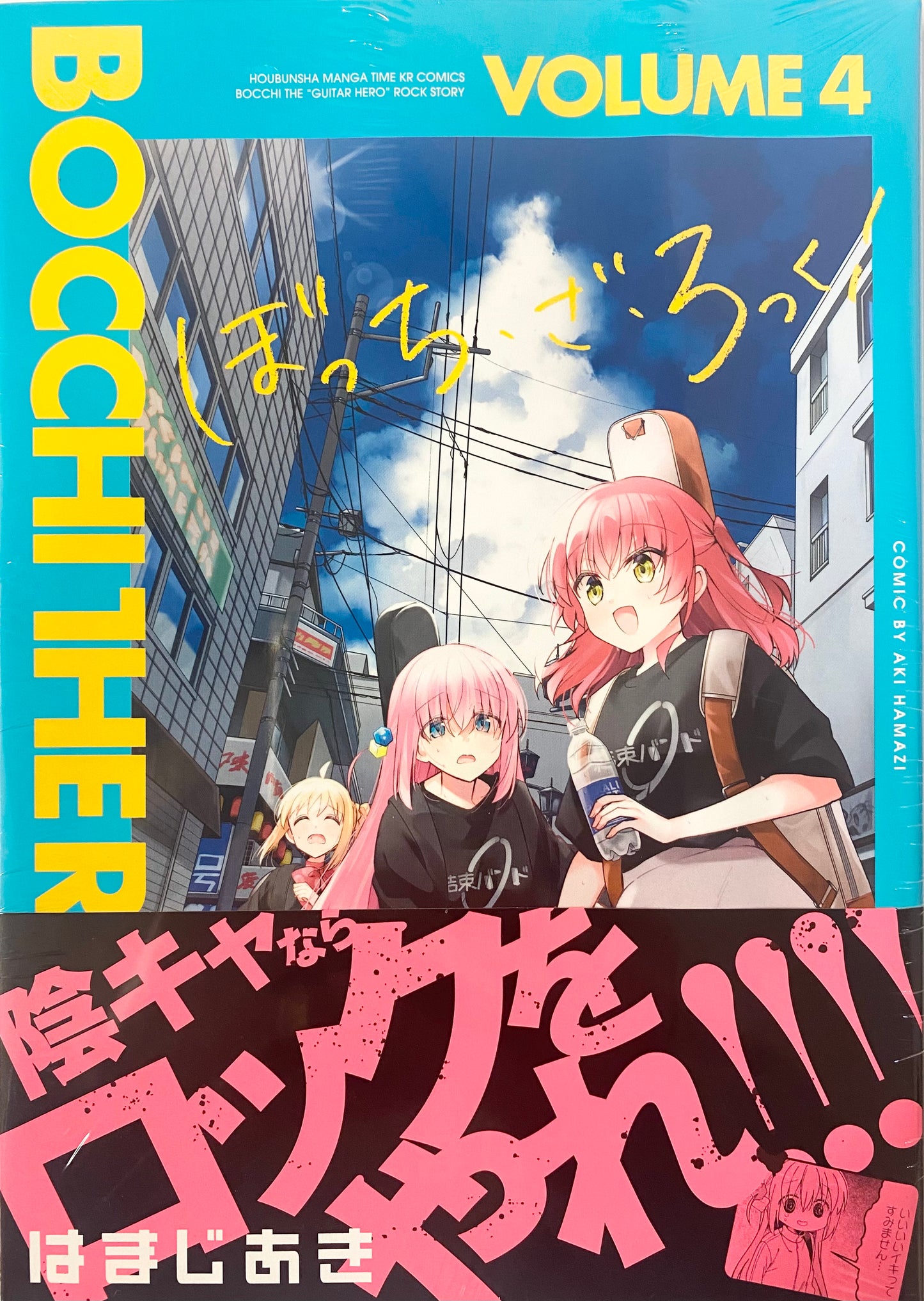 Bocchi The Rock Vol.4-Official Japanese Edition