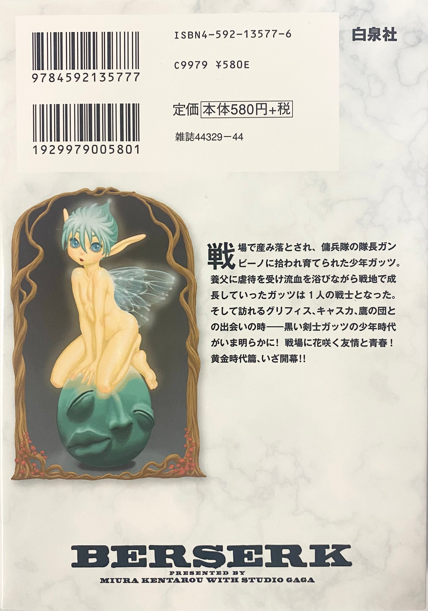 Berserk Vol.4-Official Japanese Edition