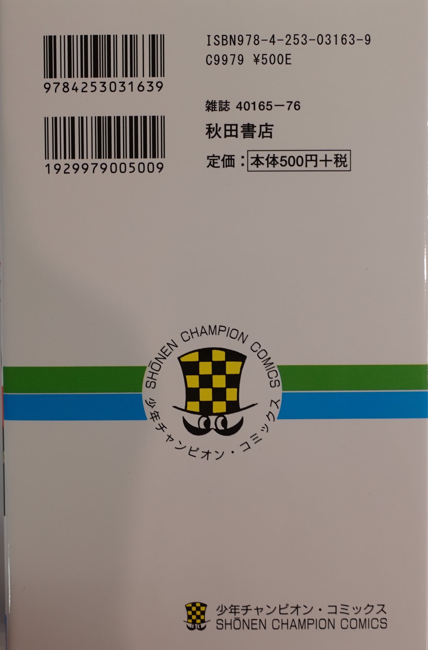 Black Jack Vol.4-official Japanese Edition