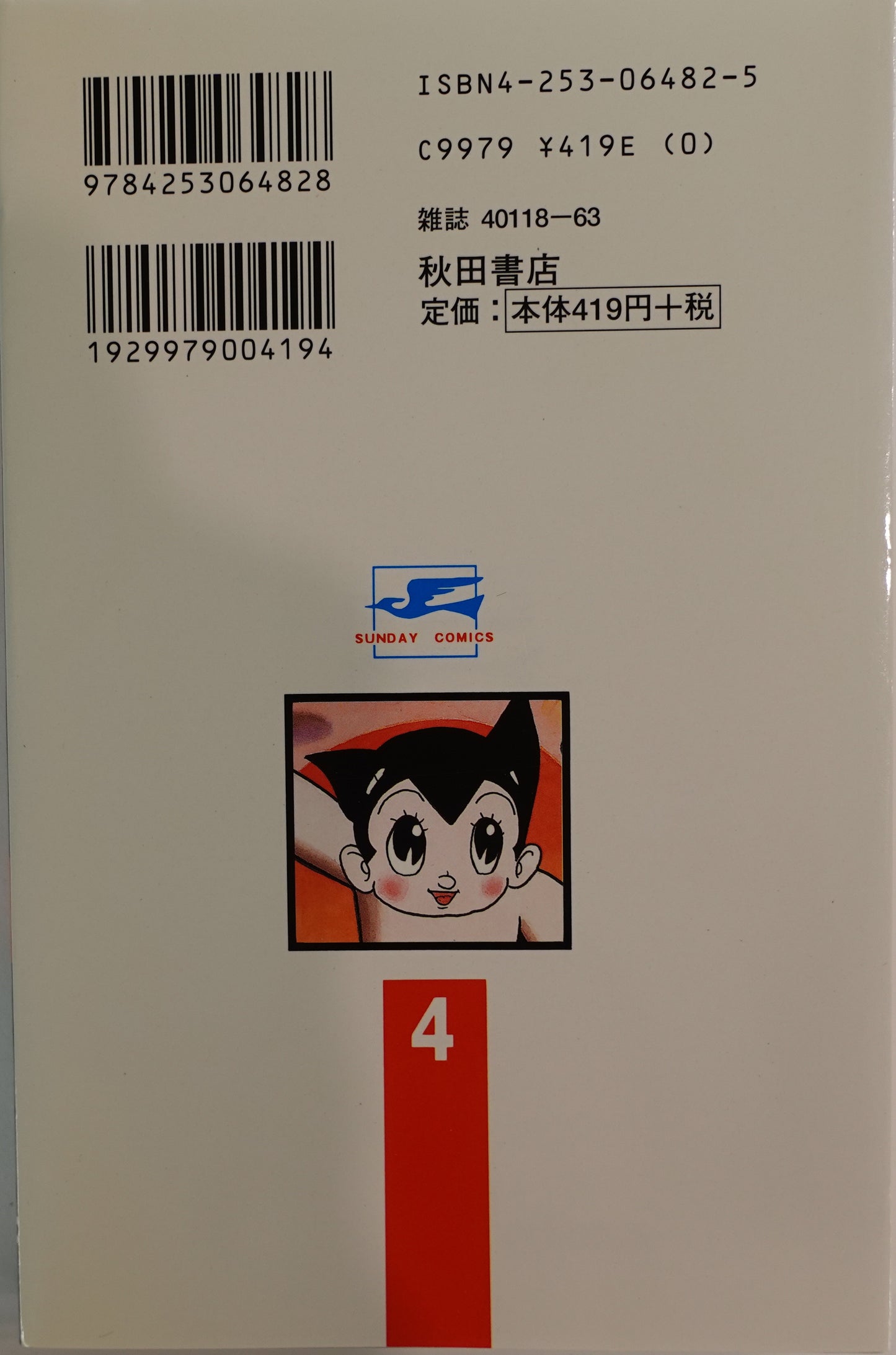 Mighty Atom-Astro Boy- Vol.4-official Japanese Edition