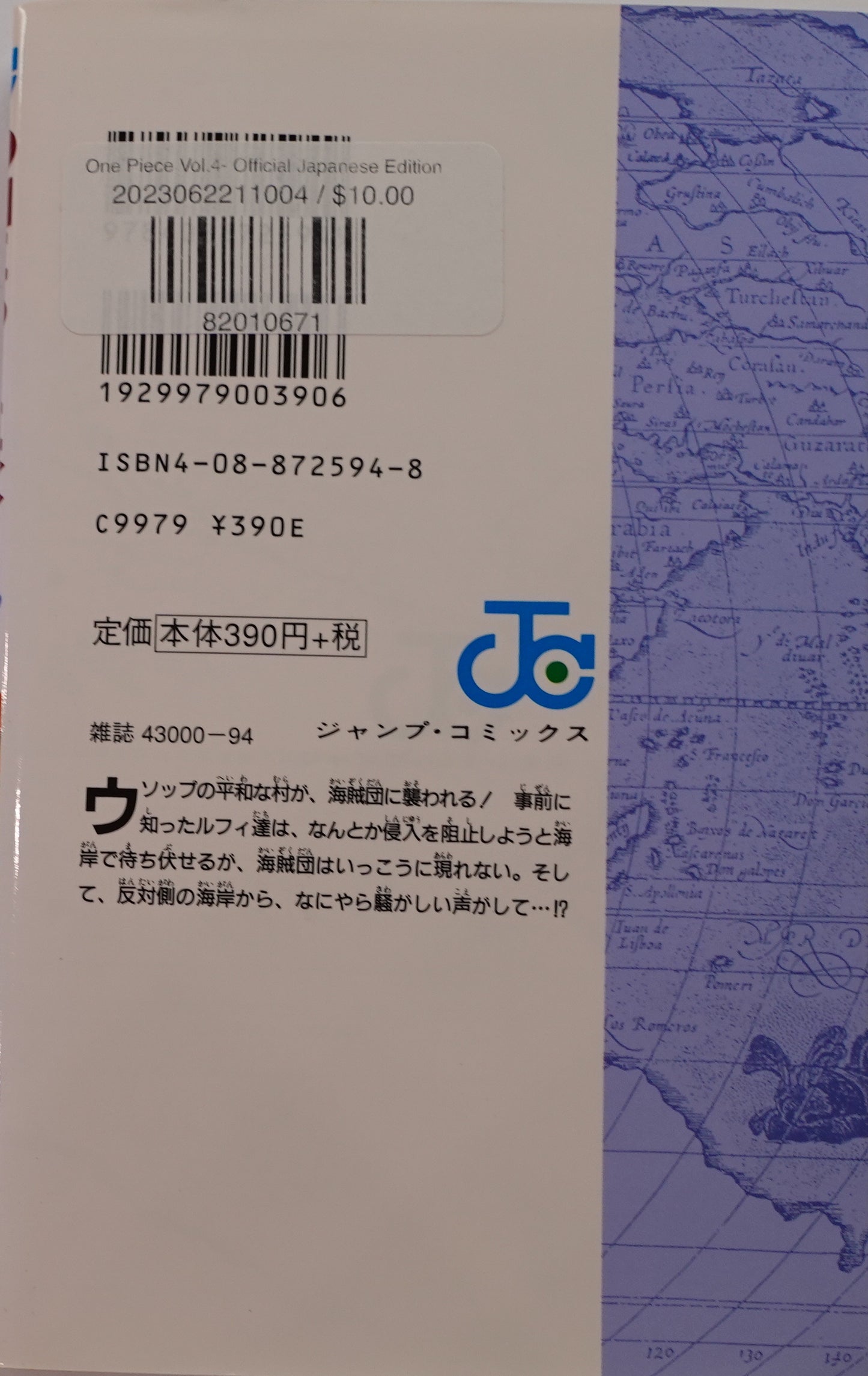 One Piece Vol.4-Official Japanese Edition