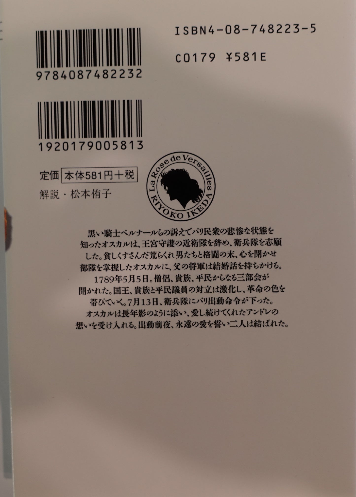 The rose of Versailles Vol.4-official Japanese Edition