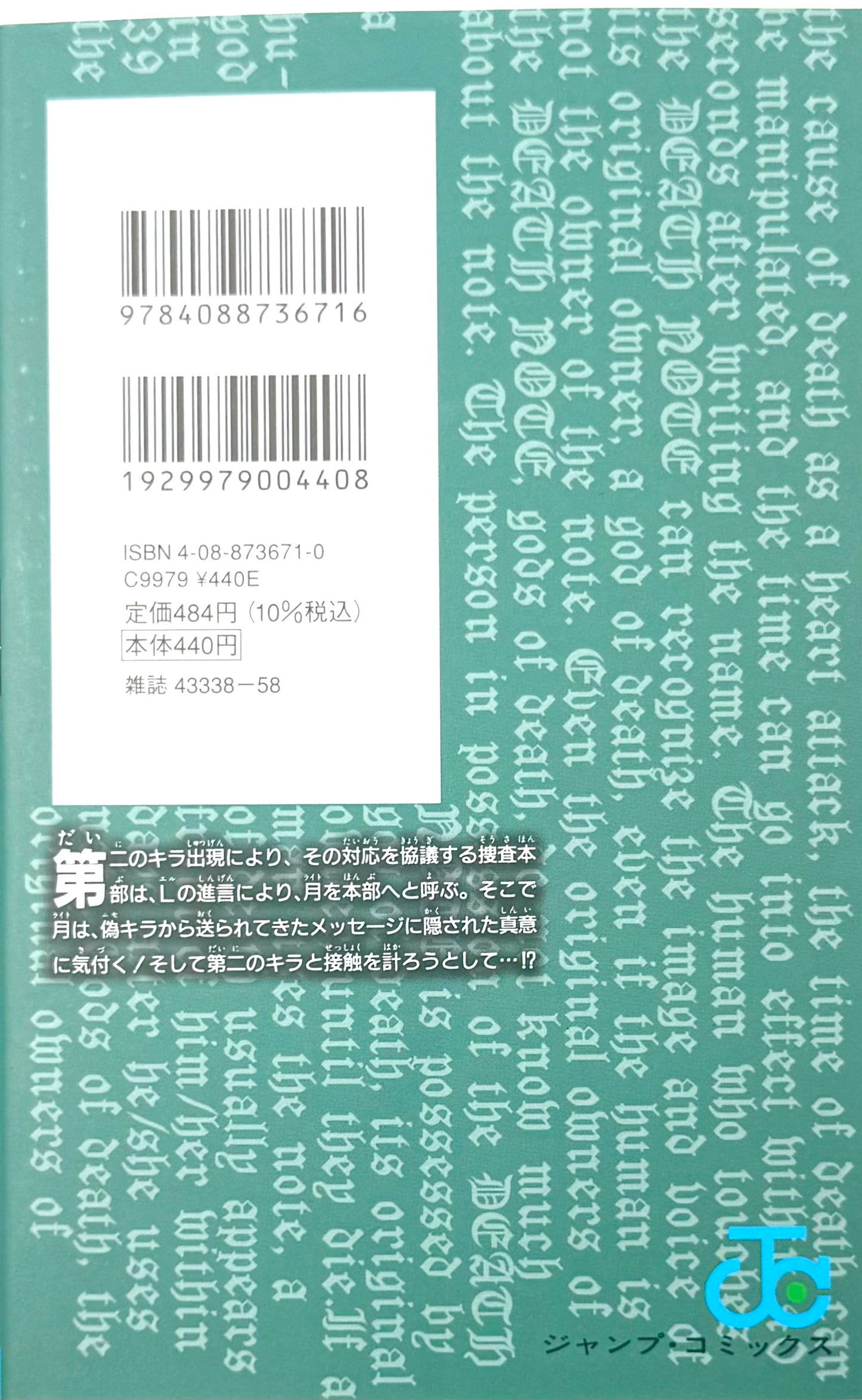 Death Note Vol.4_NEW-Official Japanese Edition