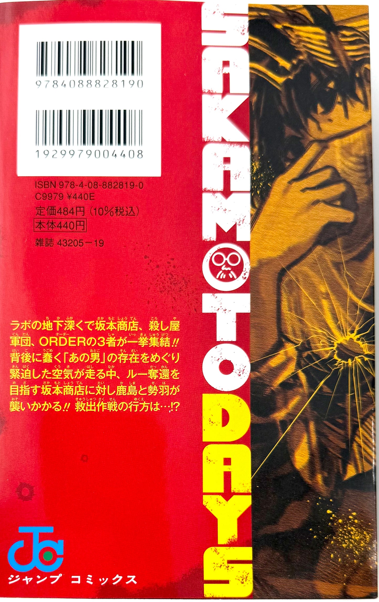 Sakamoto Days Vol.4_NEW-Official Japanese Edition