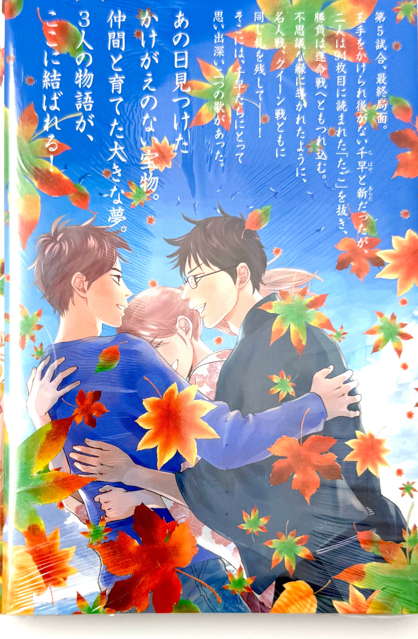 Chihayafuru Vol.50_NEW-Official Japanese Edition