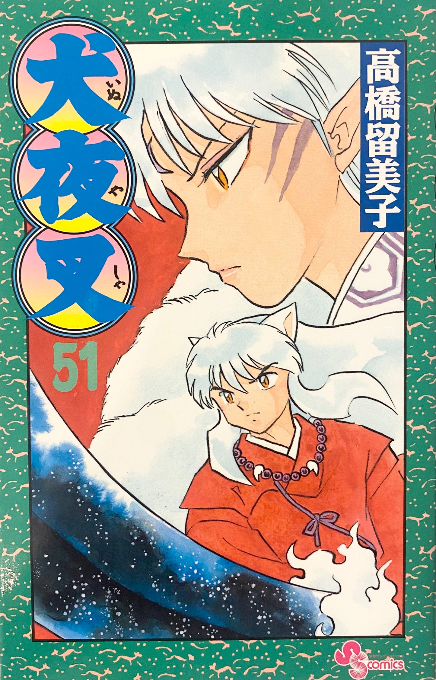 Inuyasha Vol.51-Official Japanese Edition
