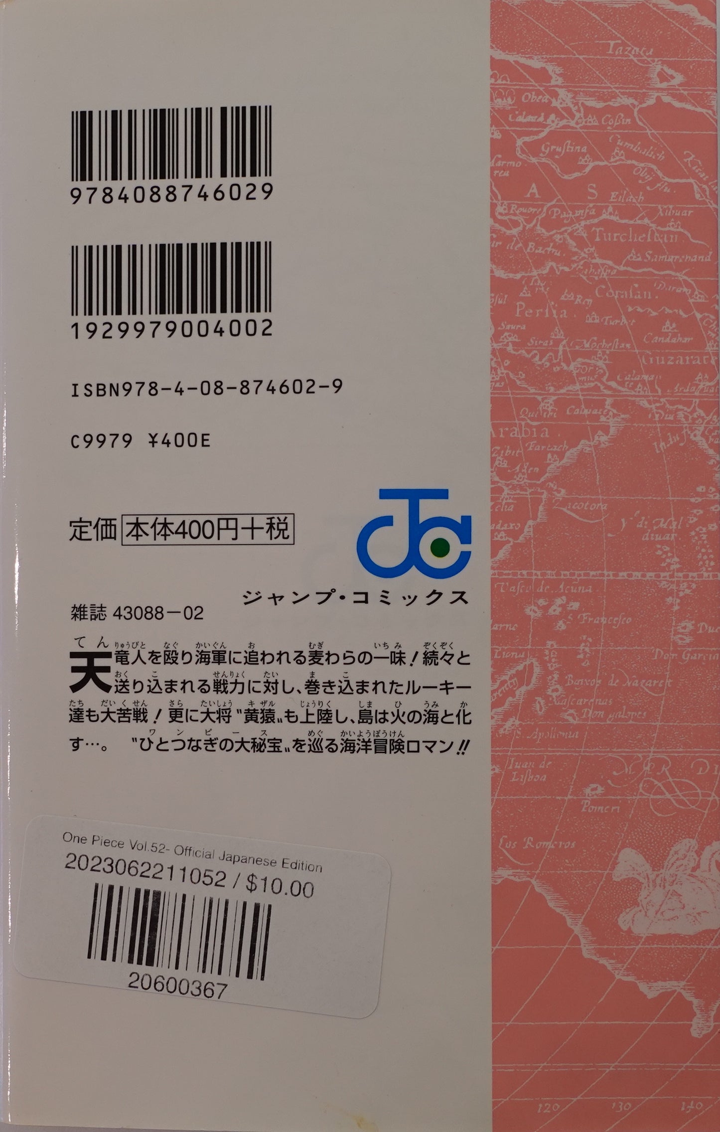 One Piece Vol.52-Official Japanese Edition