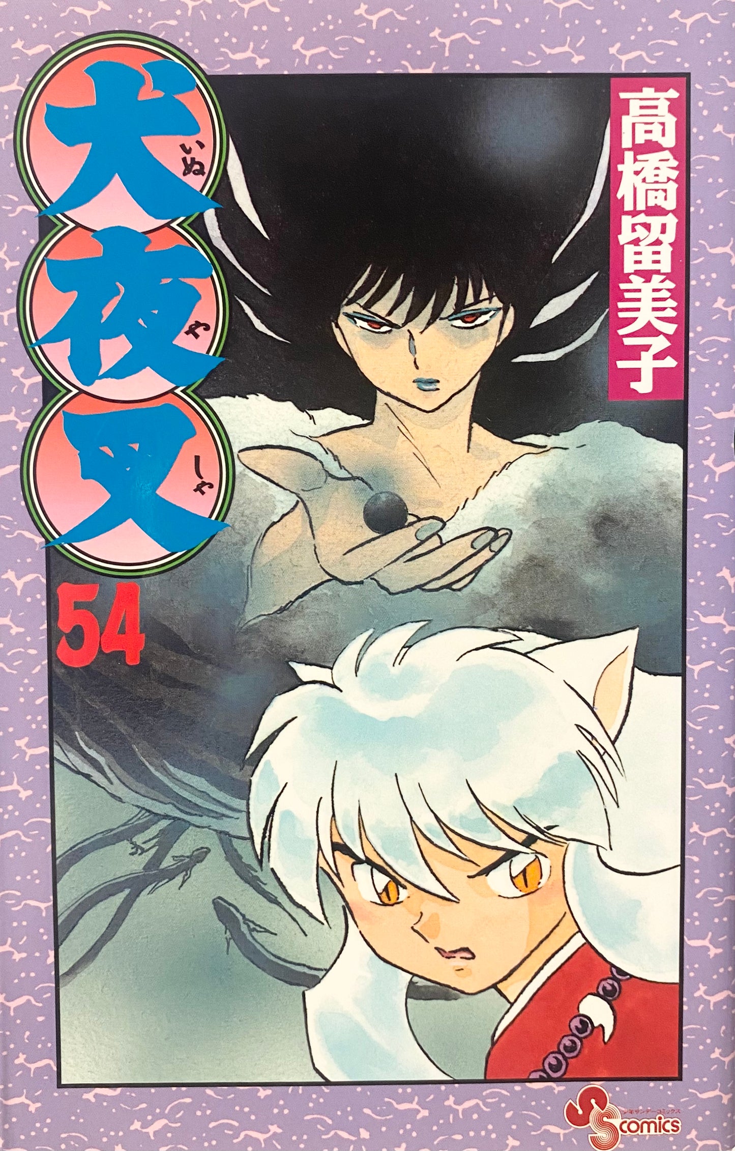Inuyasha Vol.54-Official Japanese Edition