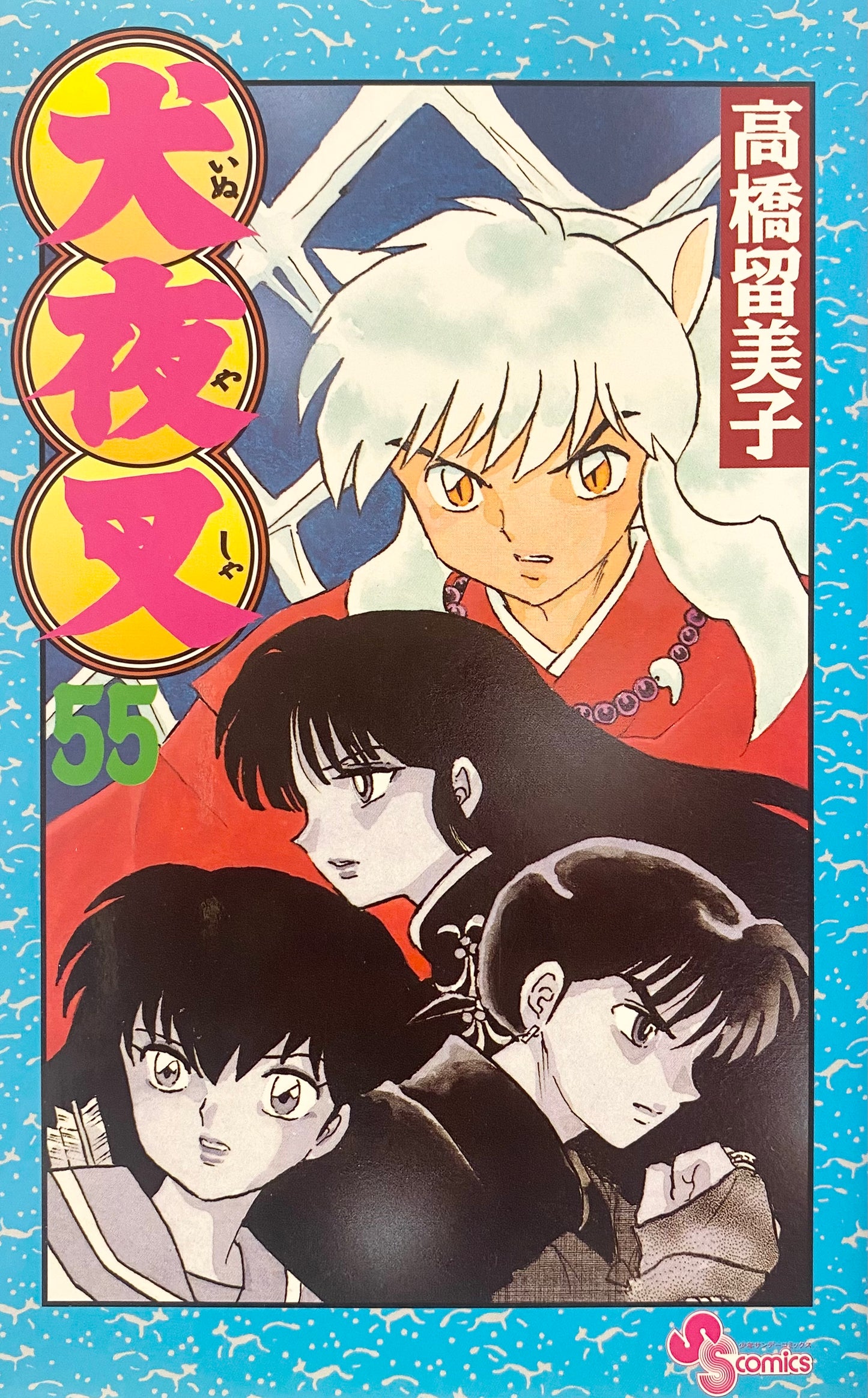 Inuyasha Vol.55-Official Japanese Edition