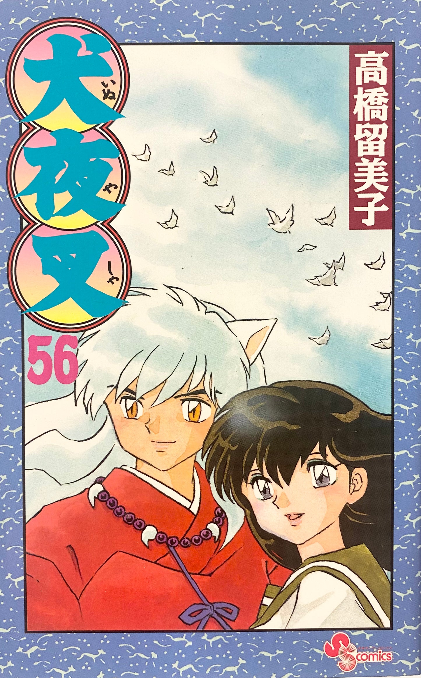 Inuyasha Vol.56-Official Japanese Edition