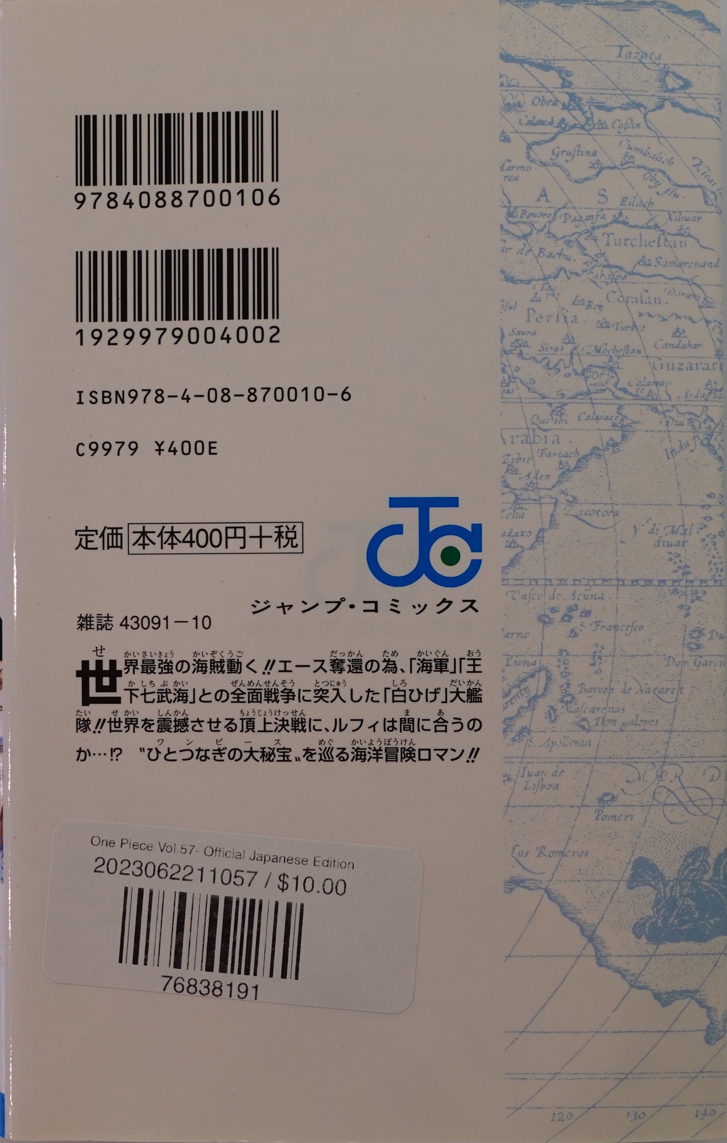 One Piece Vol.57-Official Japanese Edition