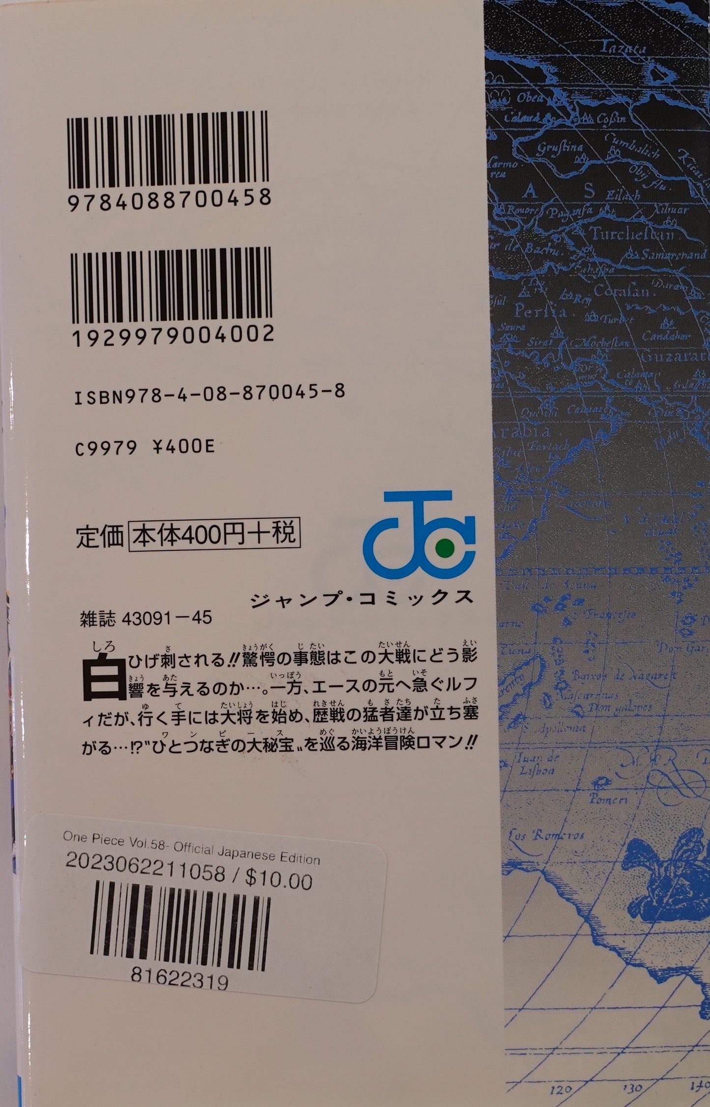 One Piece Vol.58-Official Japanese Edition