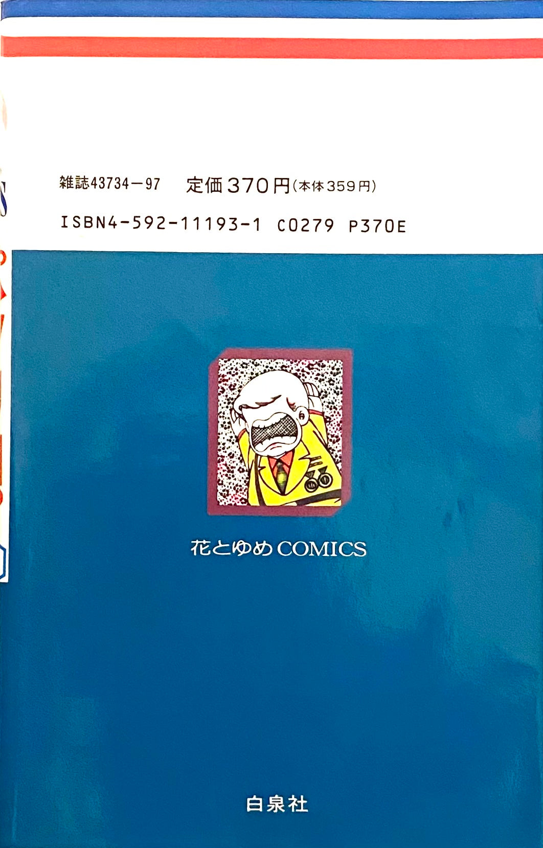 Patalliro Vol.23-Official Japanese Edition