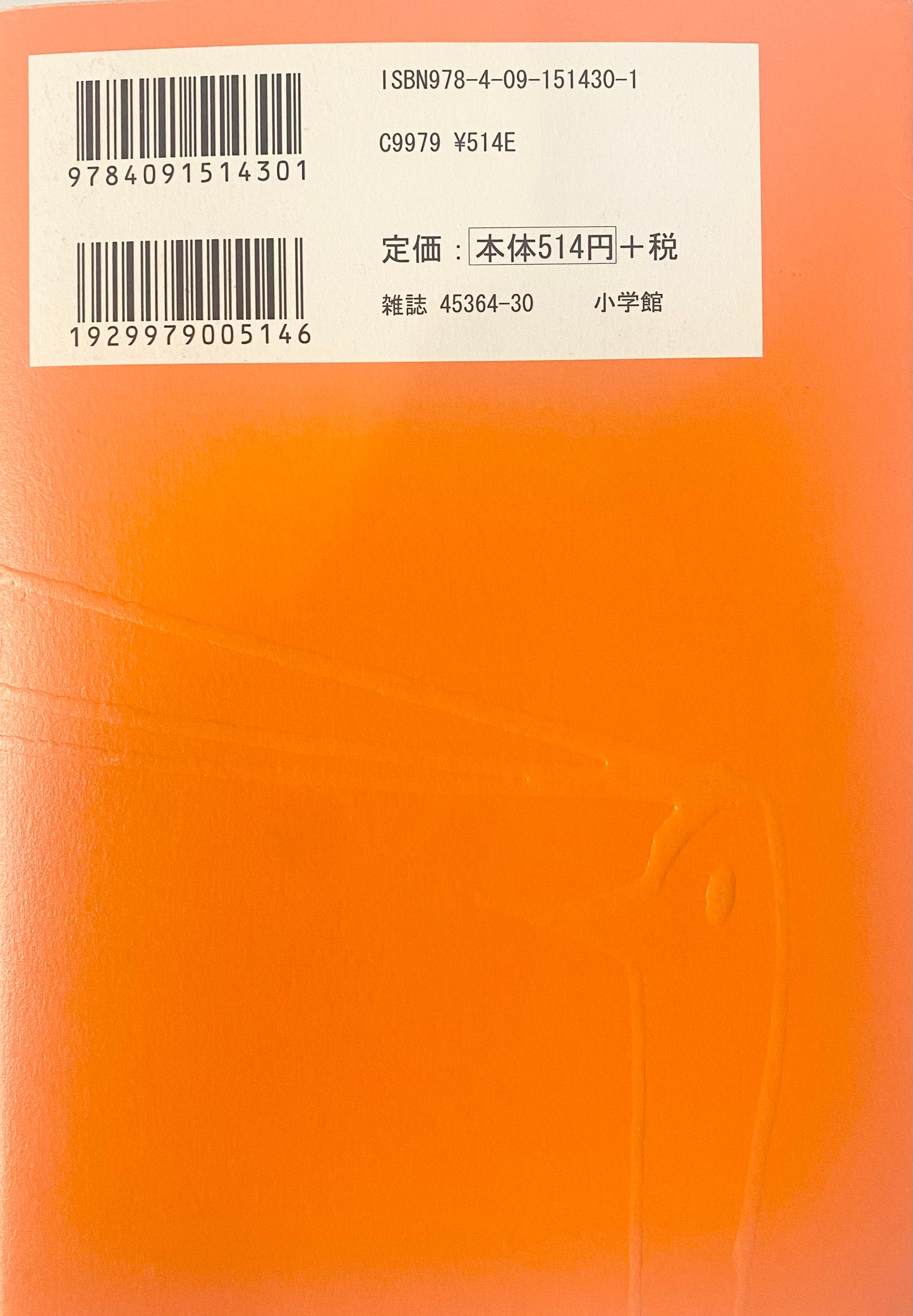 Goodnight Punpun Vol.5-Official Japanese Edition